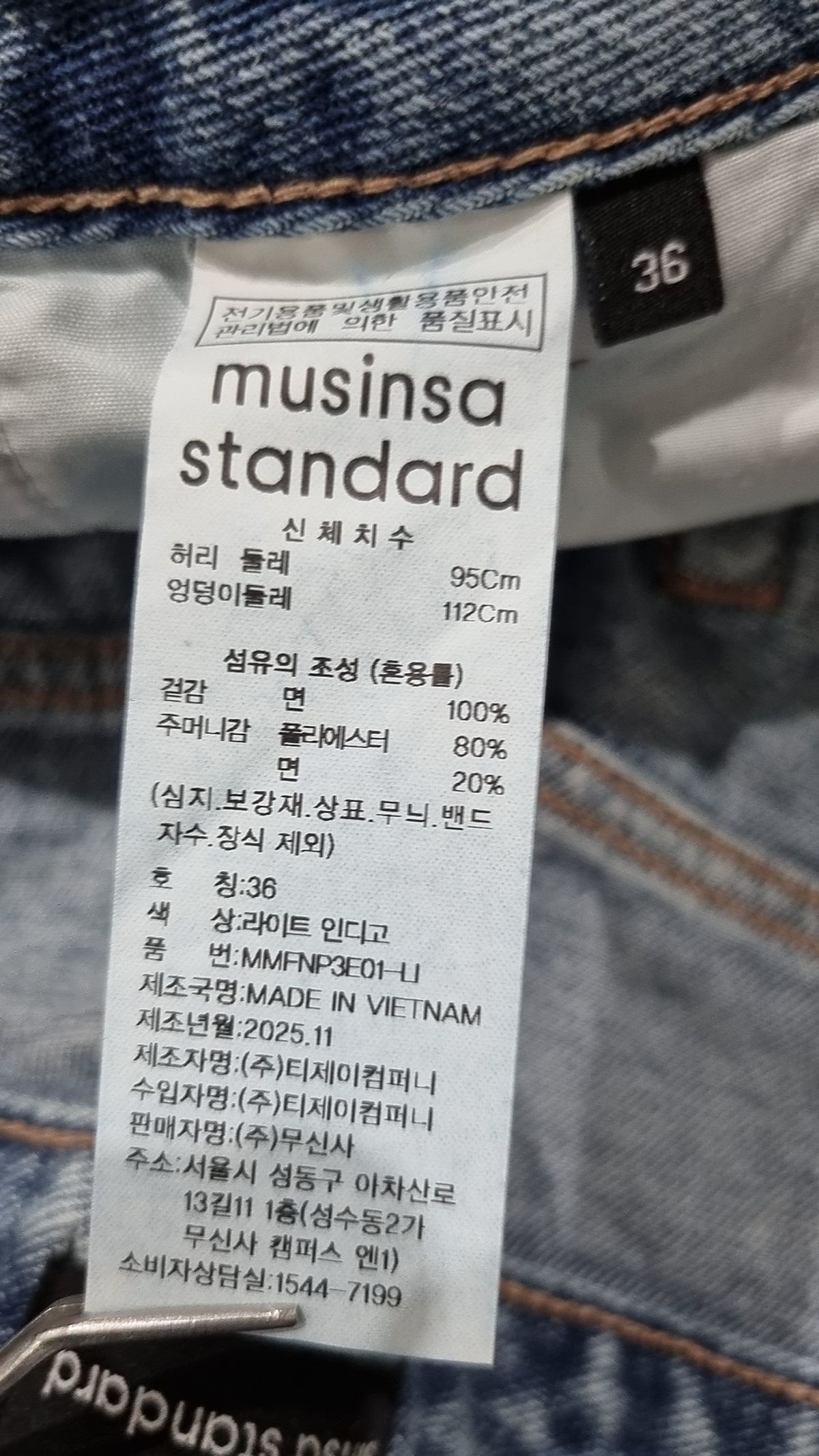 무신사 스탠다드(MUSINSA STANDARD) 청/데님 팬츠 36
