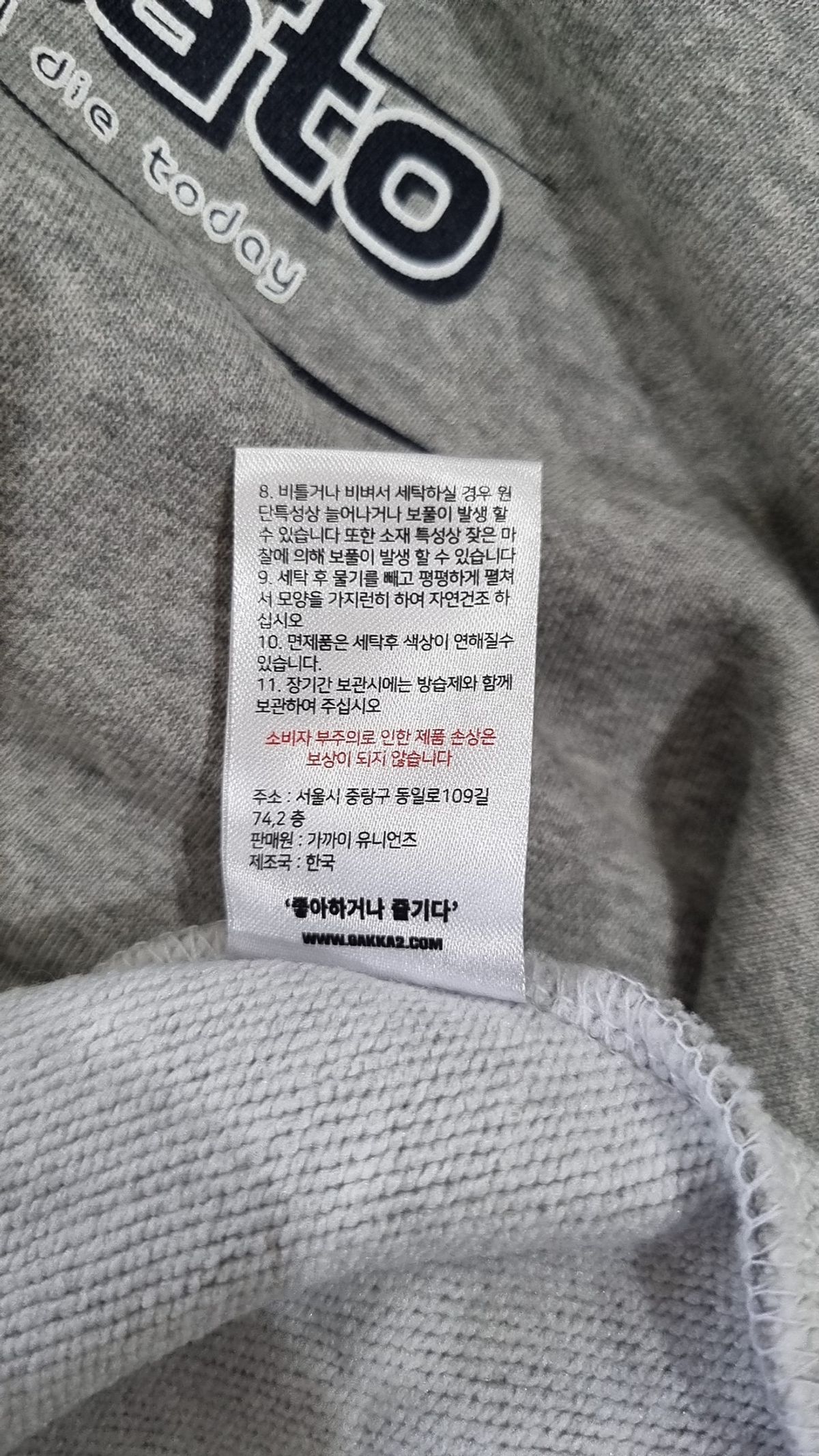 가까이 유니언즈(GAKKAI UNIONS) 맨투맨/스웨트셔츠 L