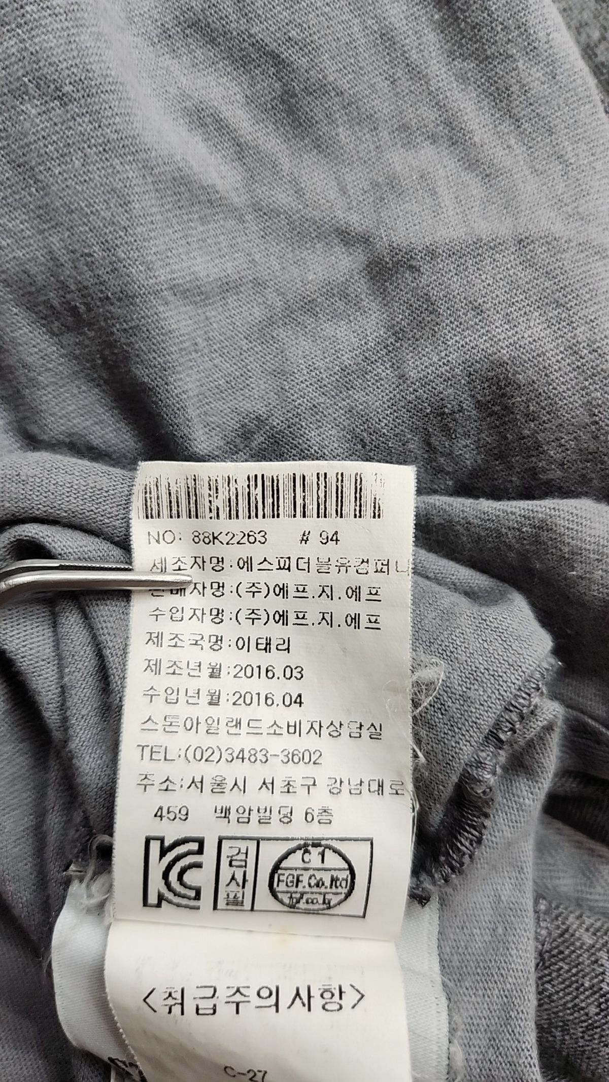 스톤아일랜드(STONE ISLAND) 피케/카라 티셔츠 L