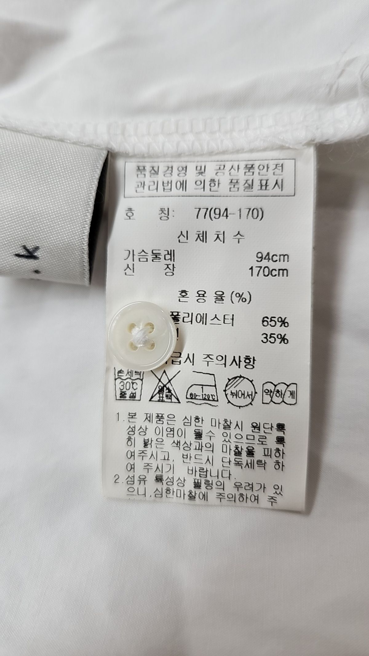에띠케이(atti.k) 캐주얼 셔츠 77(94-170)