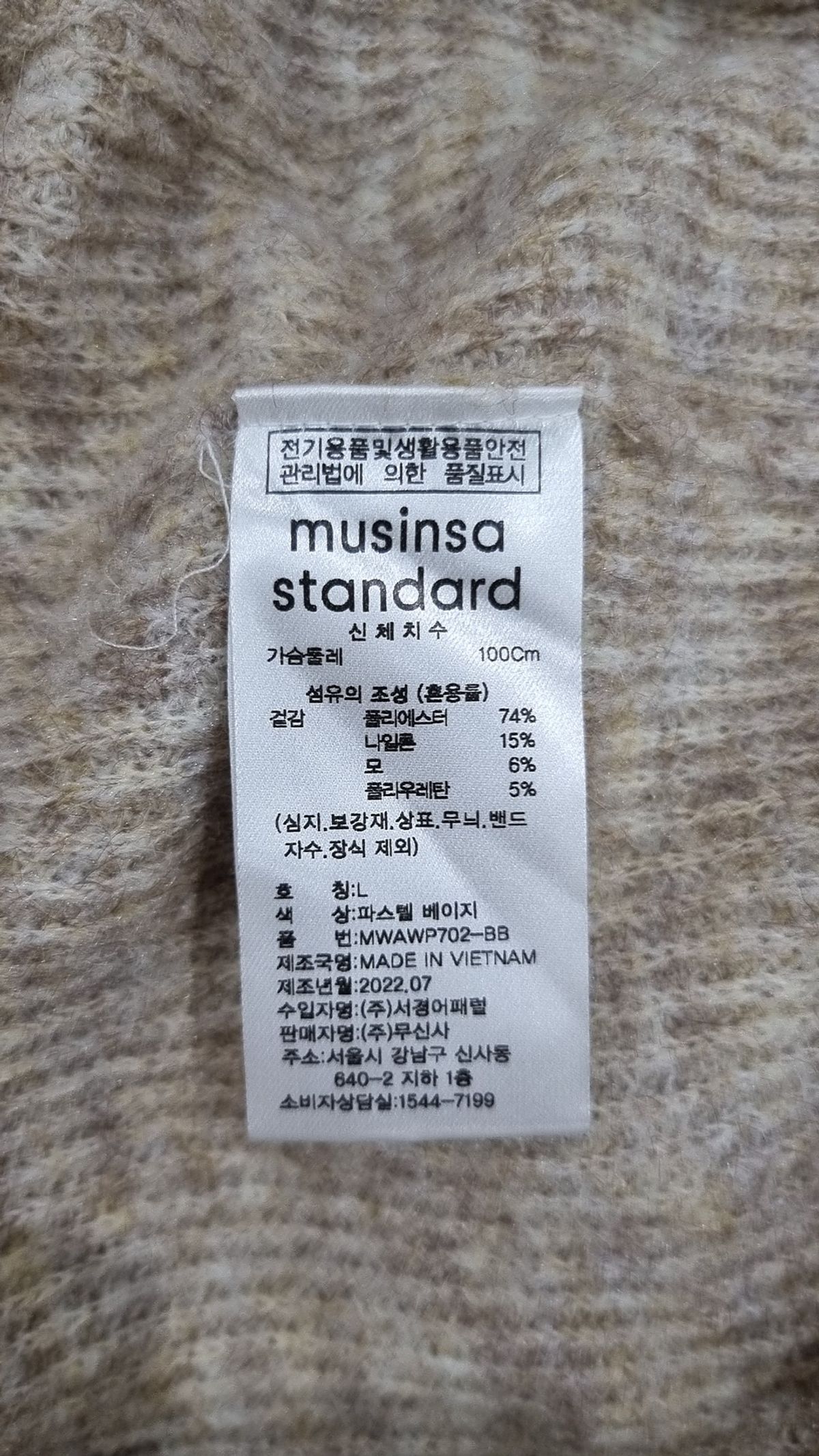 무신사 스탠다드(MUSINSA STANDARD) 니트/스웨터 L