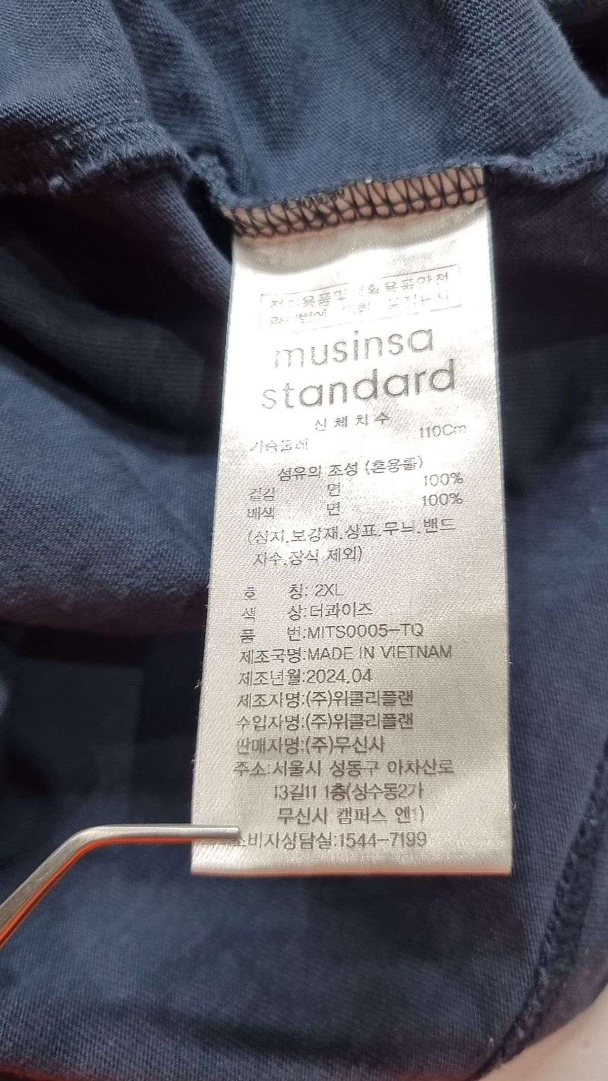 무신사 스탠다드(MUSINSA STANDARD) 반소매 티셔츠 XXL