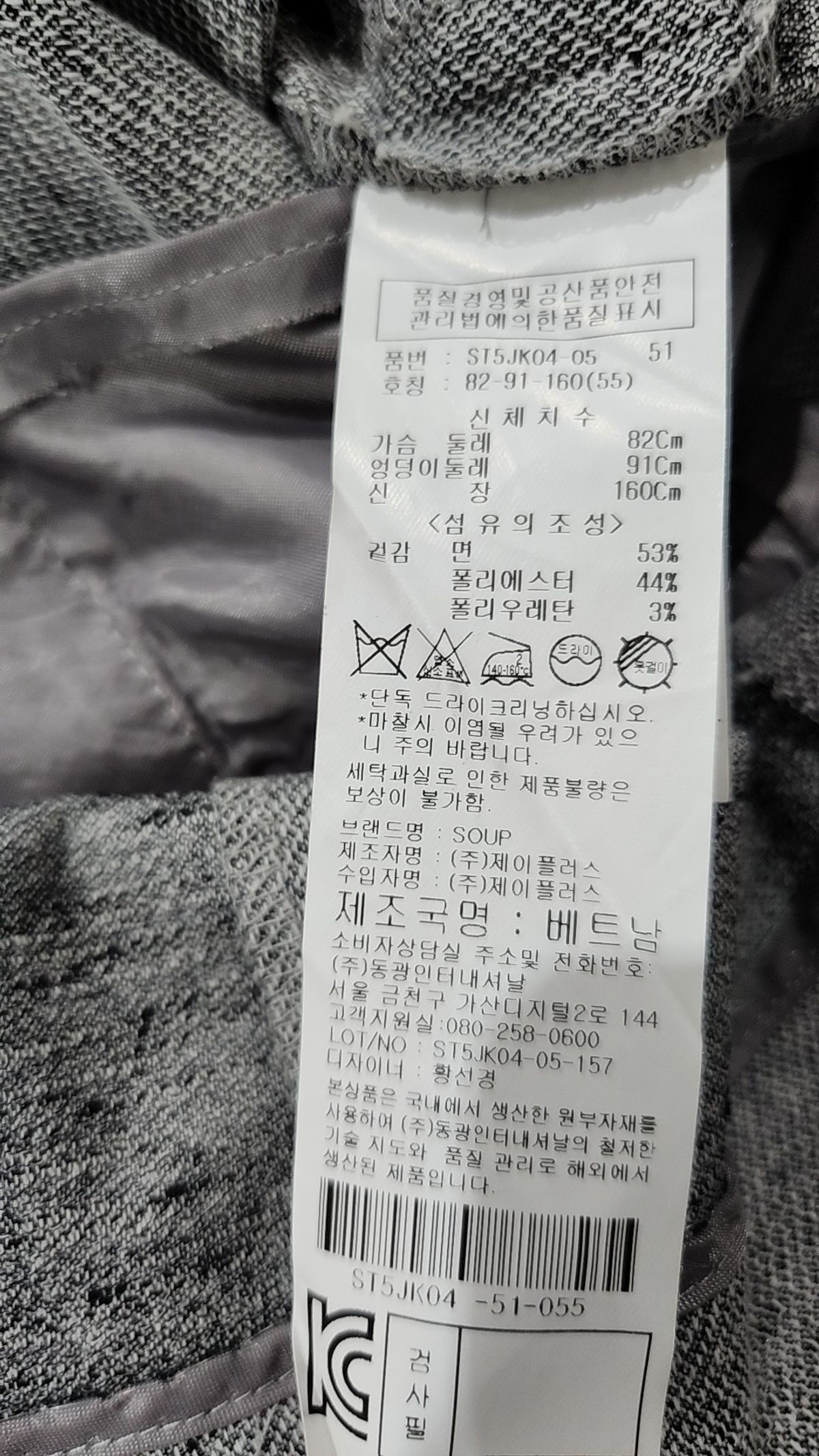 숲(SOUP) 슈트/블레이저 재킷 55