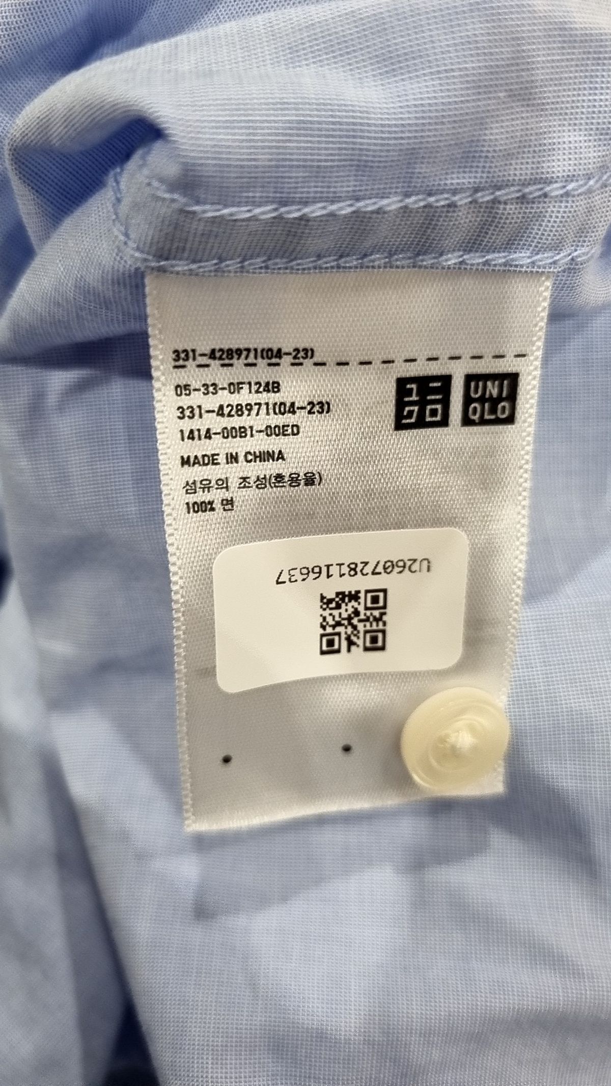 유니클로(UNIQLO) 캐주얼 셔츠 S