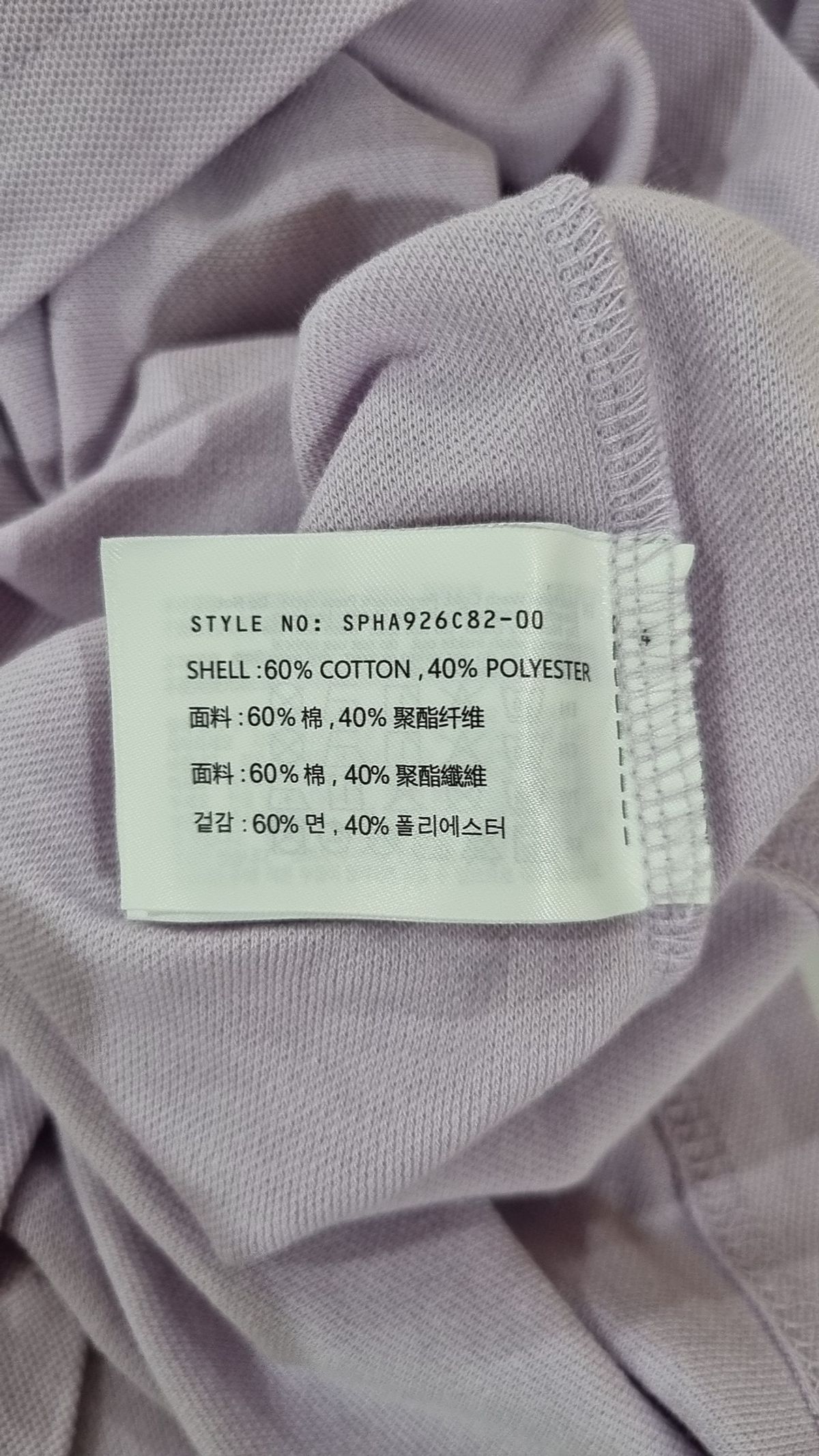 스파오(SPAO) 피케/카라 티셔츠 XL