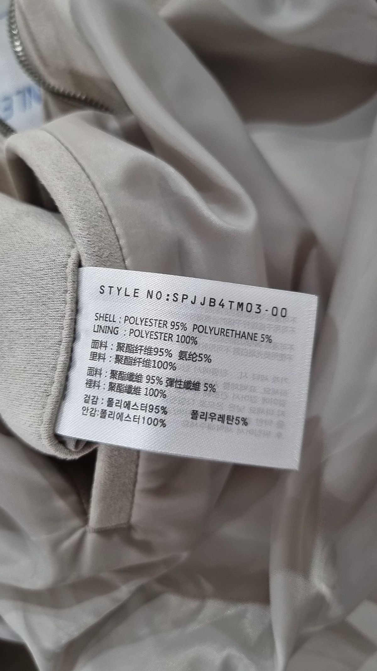 스파오(SPAO) 기타 점퍼/재킷 100