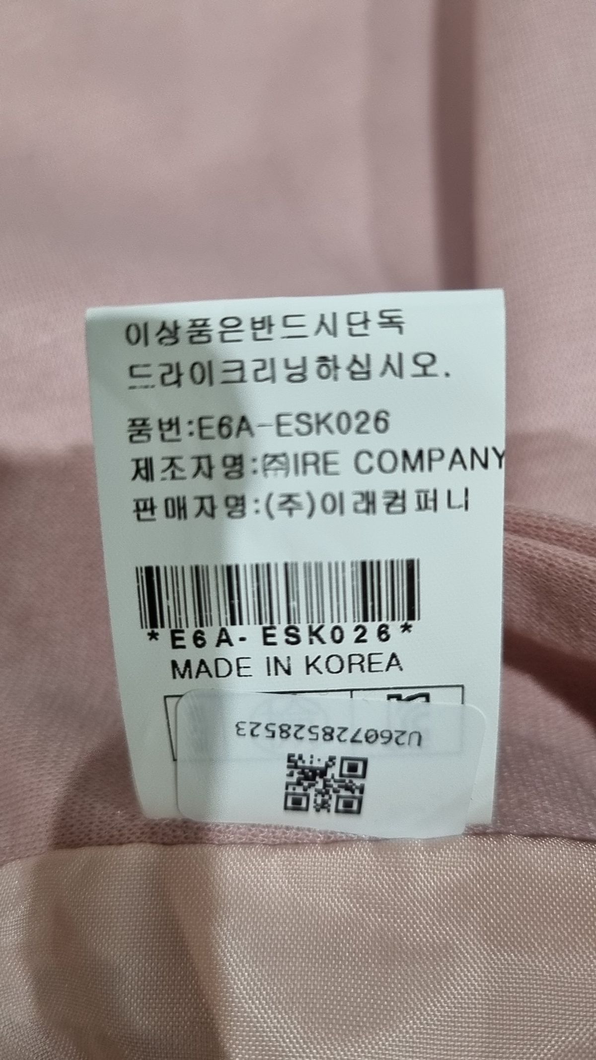 에꼴드파리(ECOLEDEPARIS) 미디스커트 55
