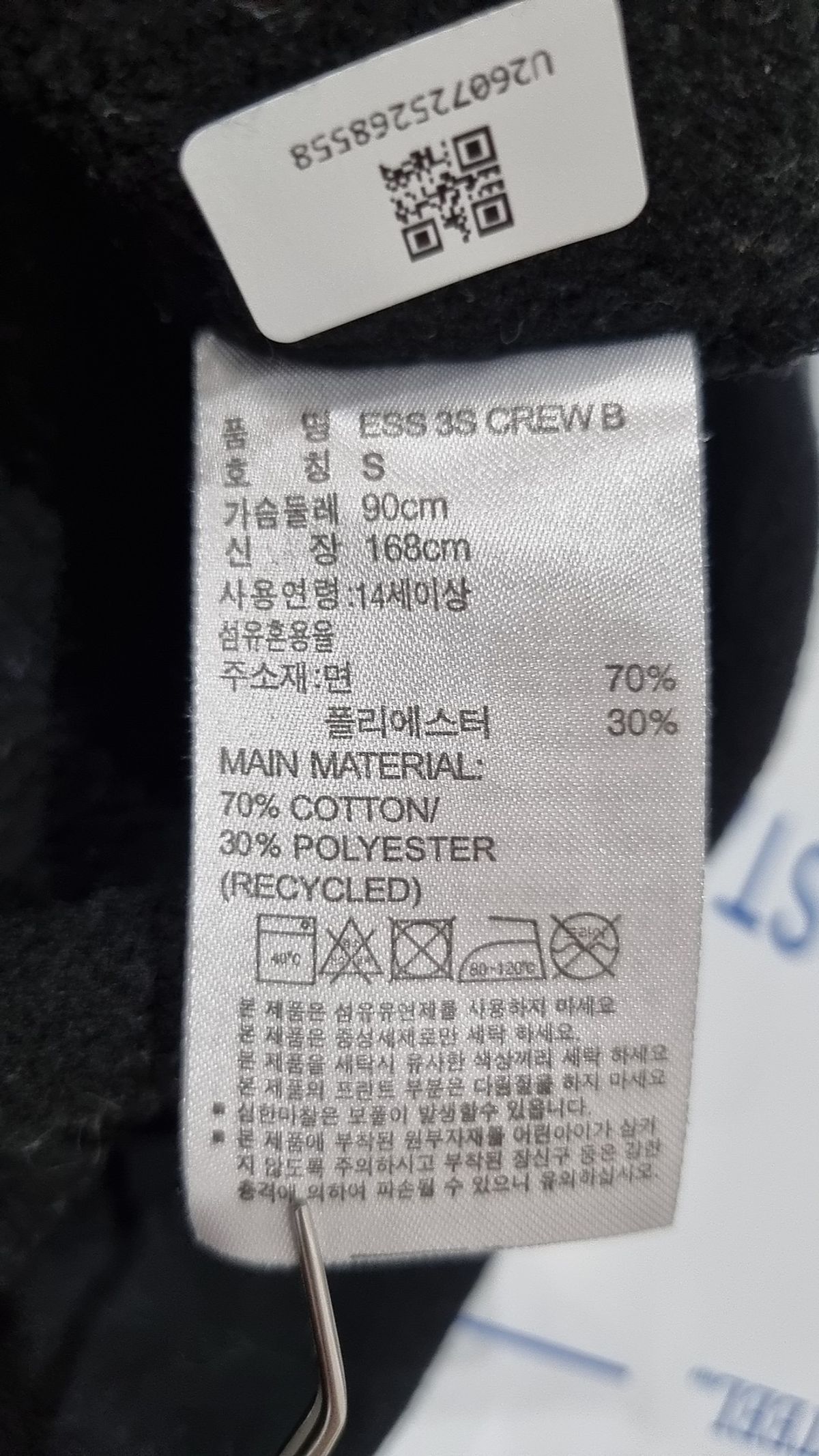 아디다스(ADIDAS) 맨투맨/스웨트셔츠 S