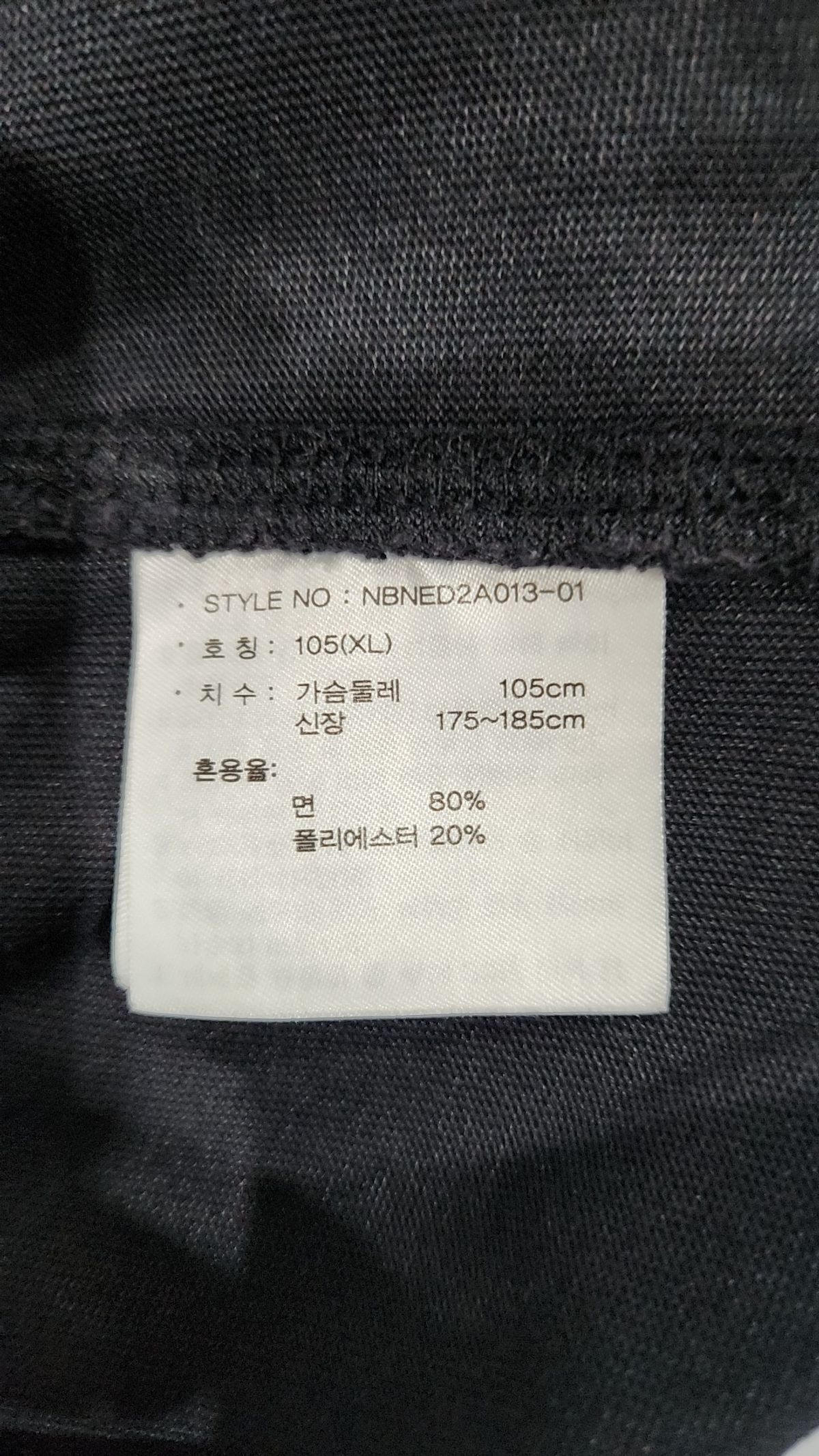 뉴발란스(NEW BALANCE) 반소매 티셔츠 XL
