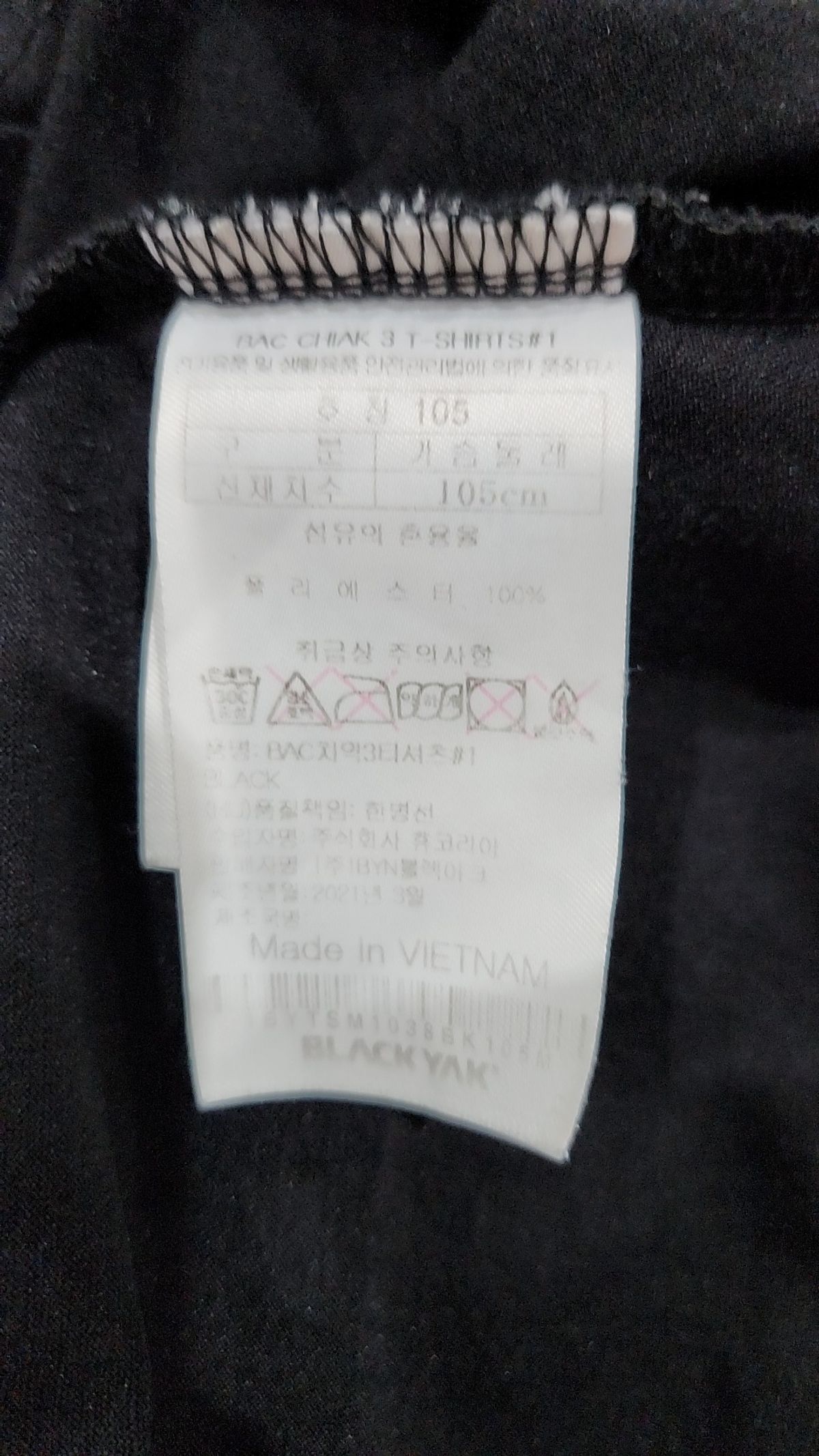 블랙야크(BLACKYAK) 긴소매 티셔츠 105