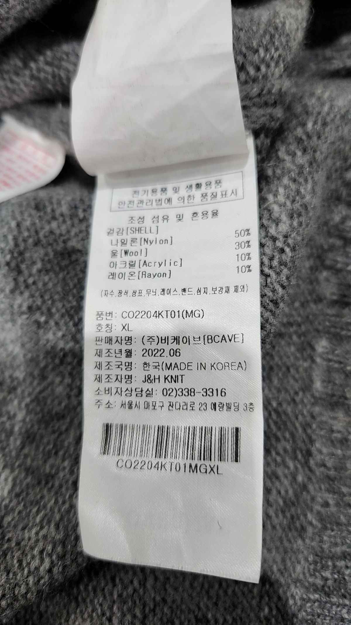 커버낫(COVERNAT) 니트/스웨터 XL
