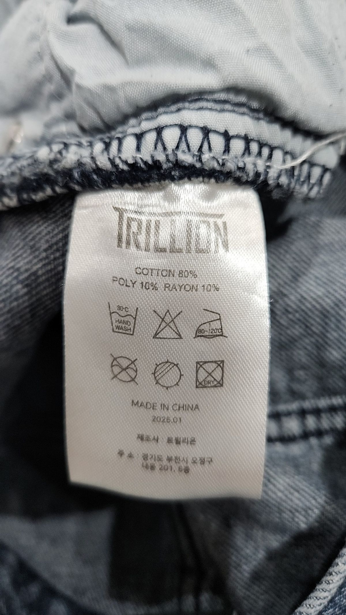 트릴리온(TRILLION) 청/데님 팬츠 M