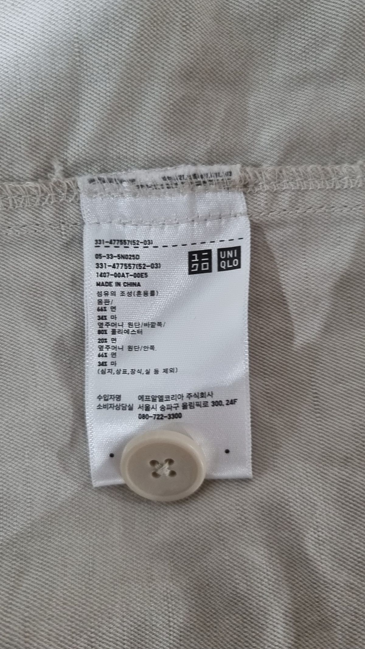 유니클로(UNIQLO) 기타 점퍼/재킷 XL