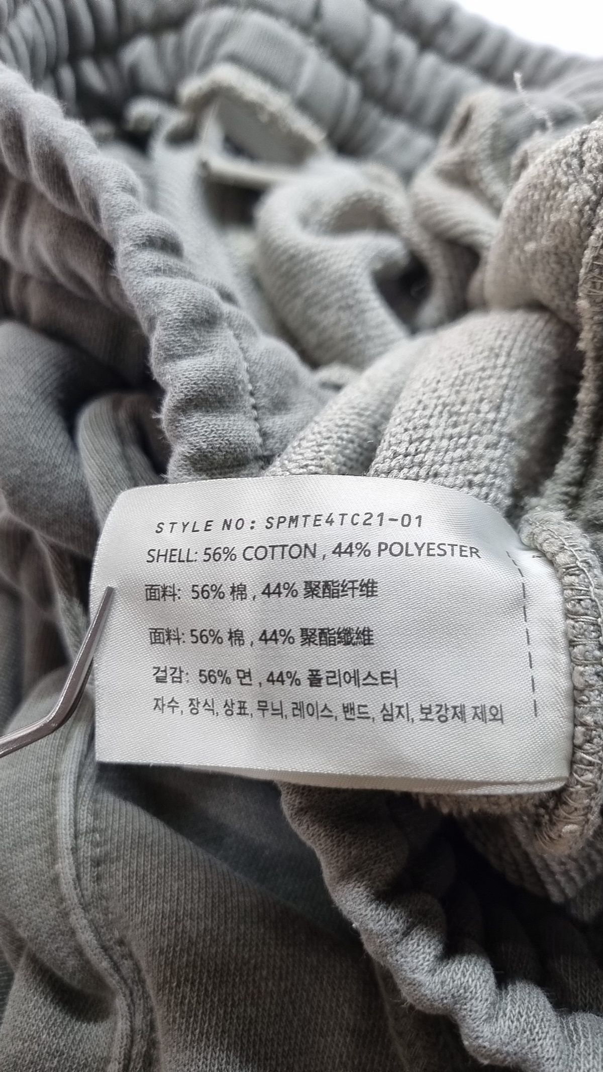 스파오(SPAO) 트레이닝 팬츠 S