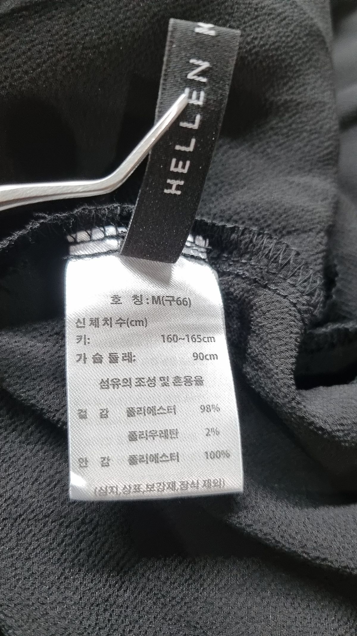 헬렌카렌(HELLENKAREN) 맥시 원피스 M