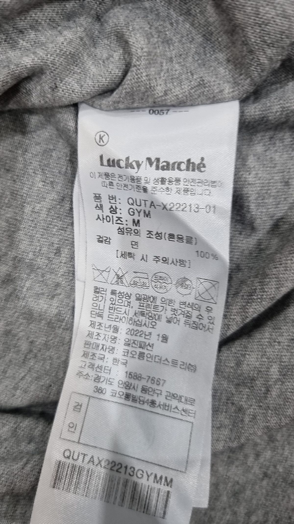럭키마르쉐(LUCKYMARCHE) 반소매 티셔츠 M