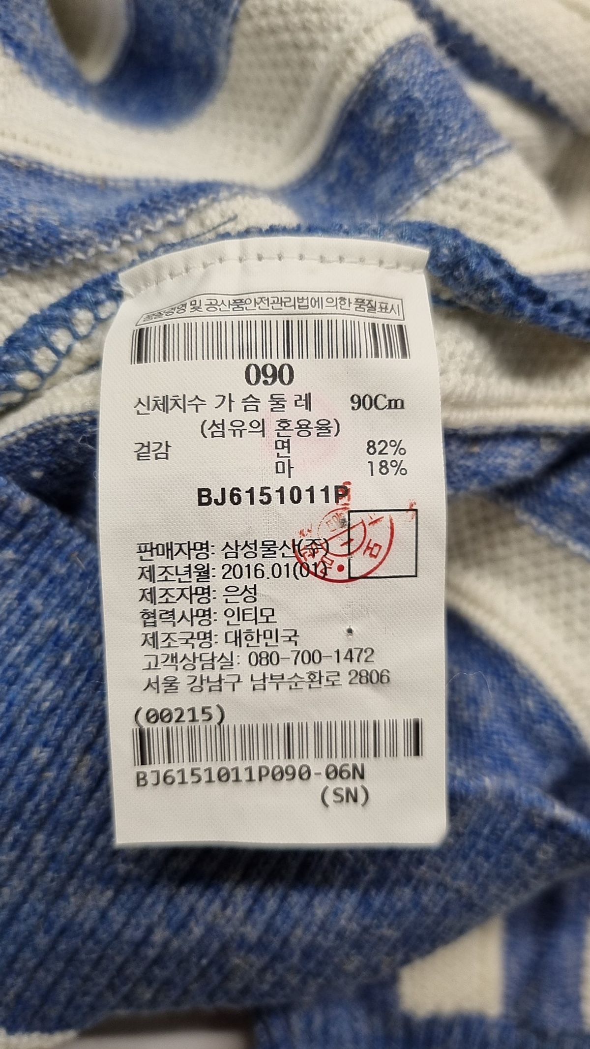 빈폴골프(BEANPOLE GOLF) 니트/스웨터 90