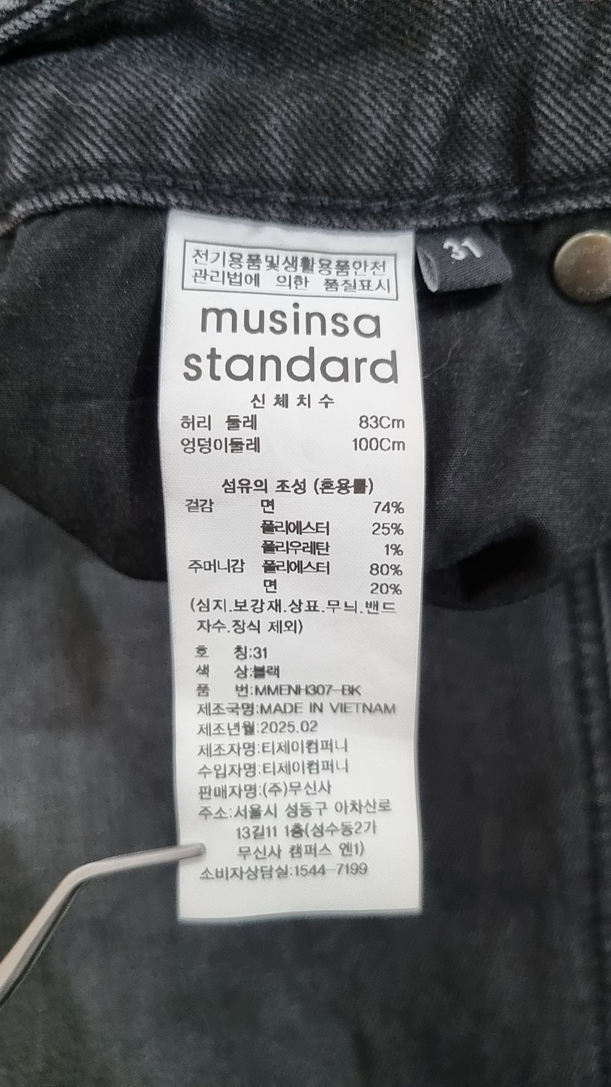 무신사 스탠다드(MUSINSA STANDARD) 청/데님 팬츠 31