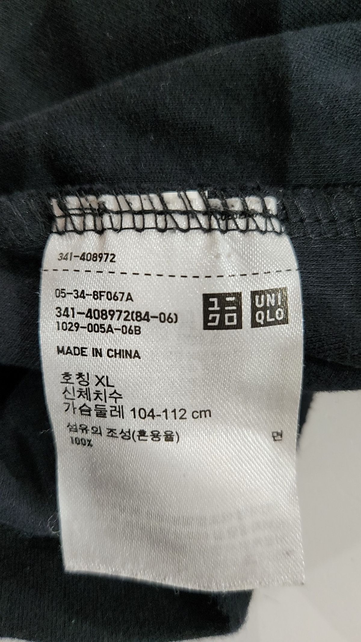 유니클로(UNIQLO) 긴소매 티셔츠 XL