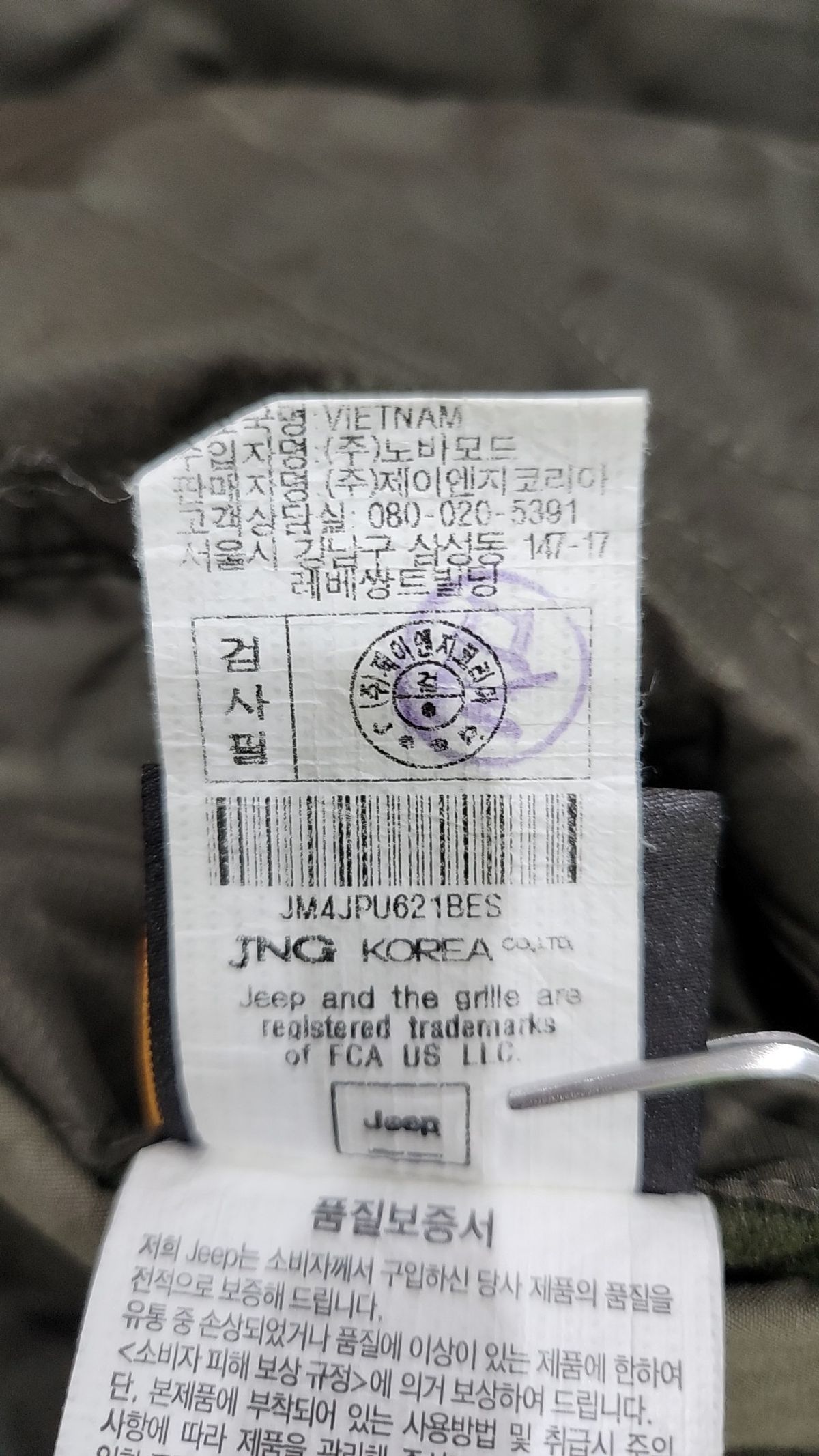 지프(JEEP) 패딩 베스트 90