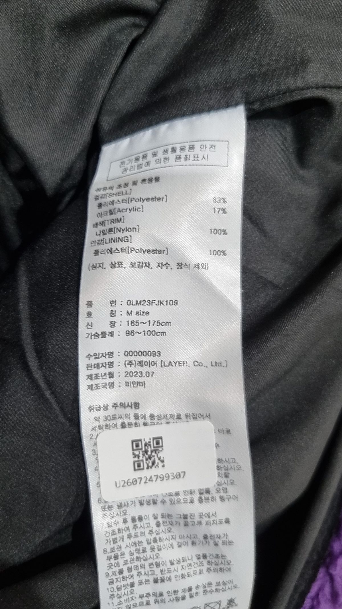 엘엠씨(LMC) 플리스 M