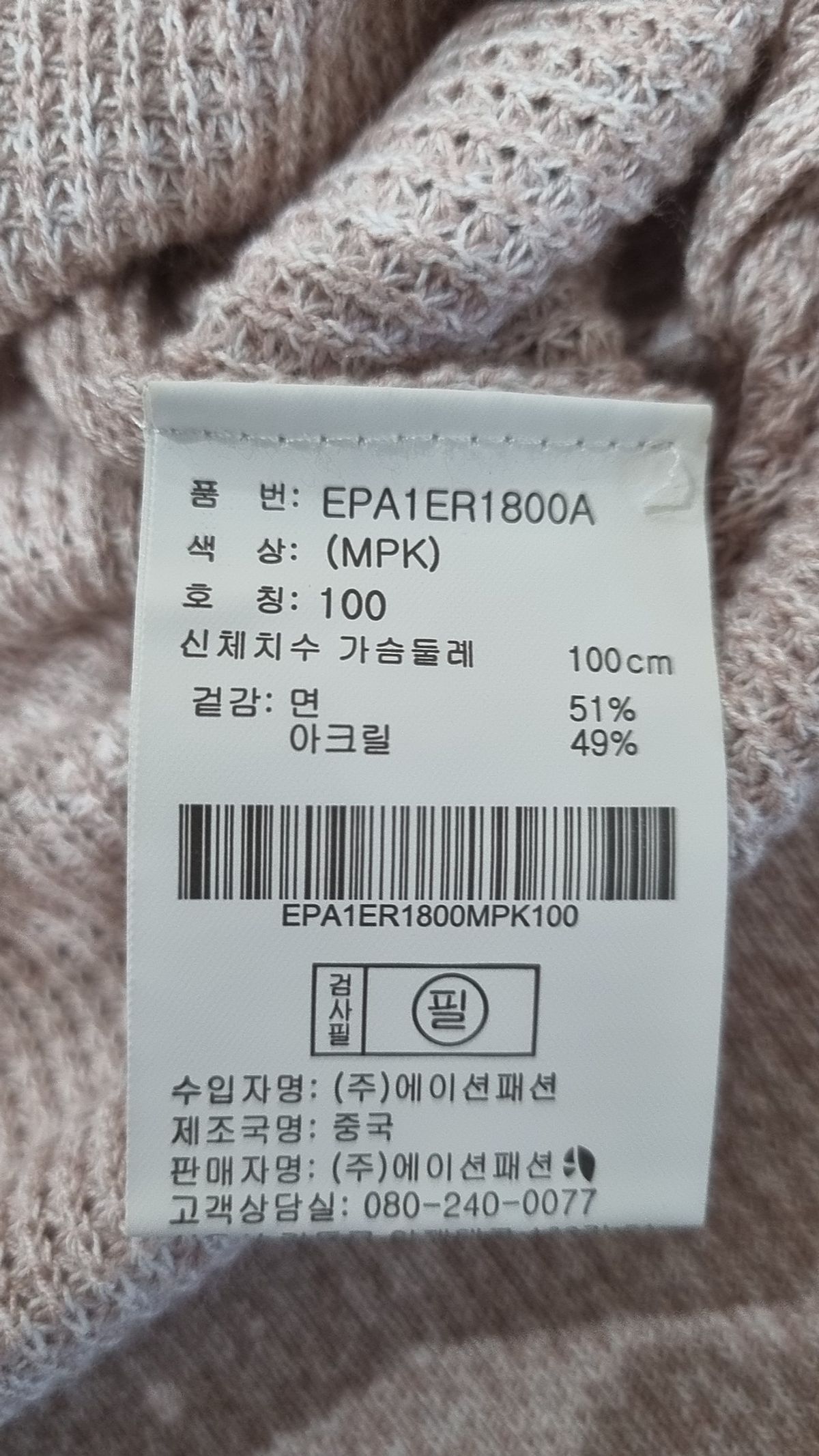 프로젝트엠(PROJECTM) 베스트 100