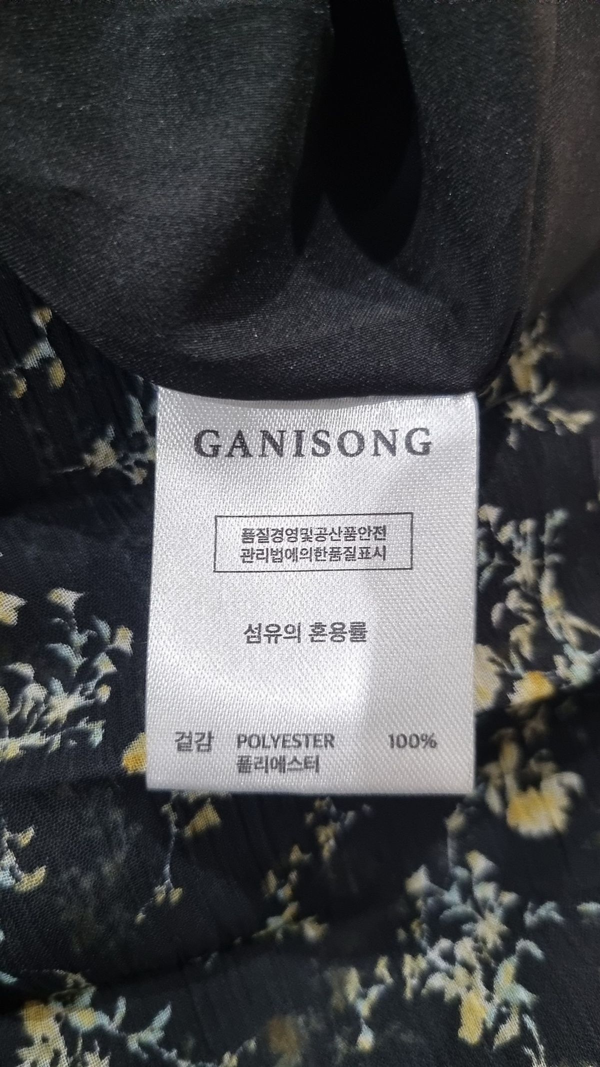 가니송(GANISONG) 맥시 원피스 FREE