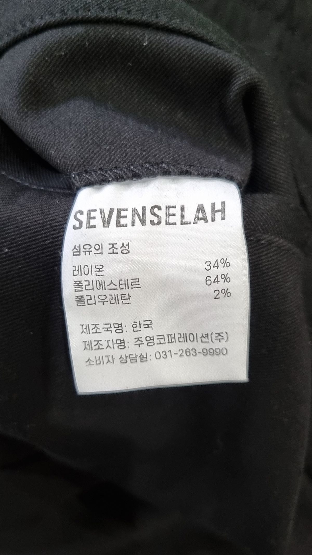 세븐셀라(SEVENSELAH) 조거 팬츠 30
