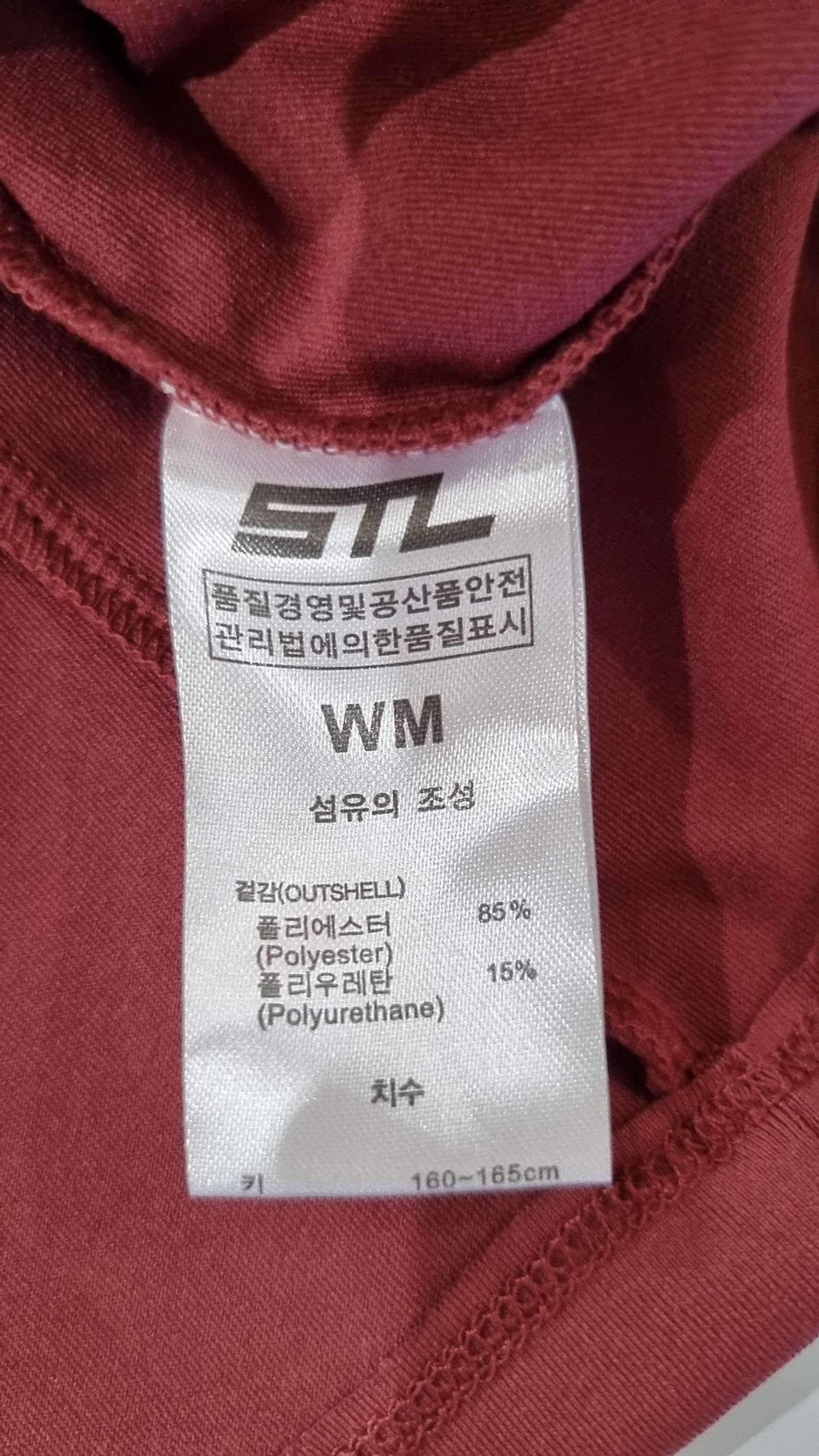 에스티엘(STL) 트레이닝 재킷 M