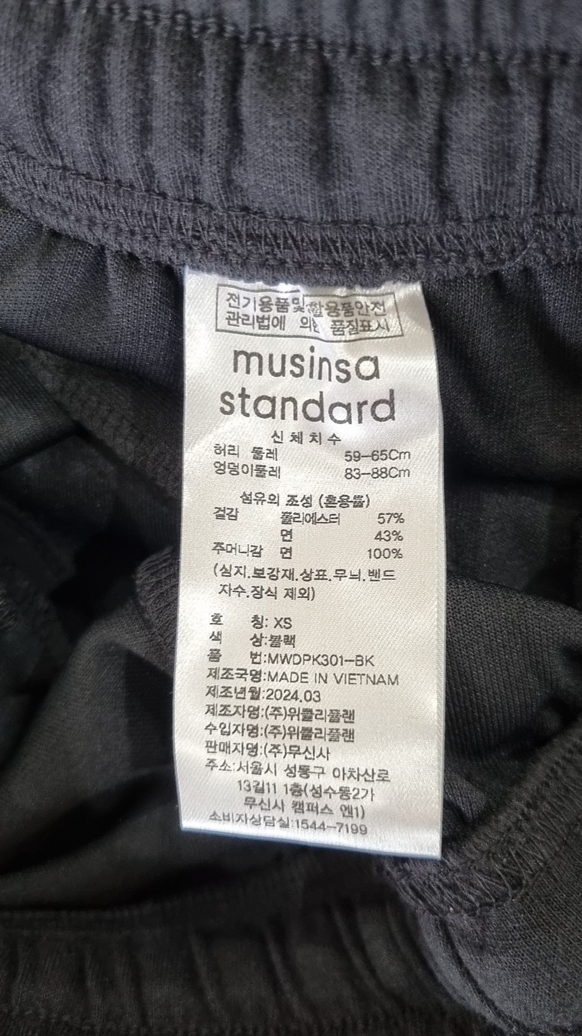 무신사 스탠다드(MUSINSA STANDARD) 트레이닝 팬츠 XS