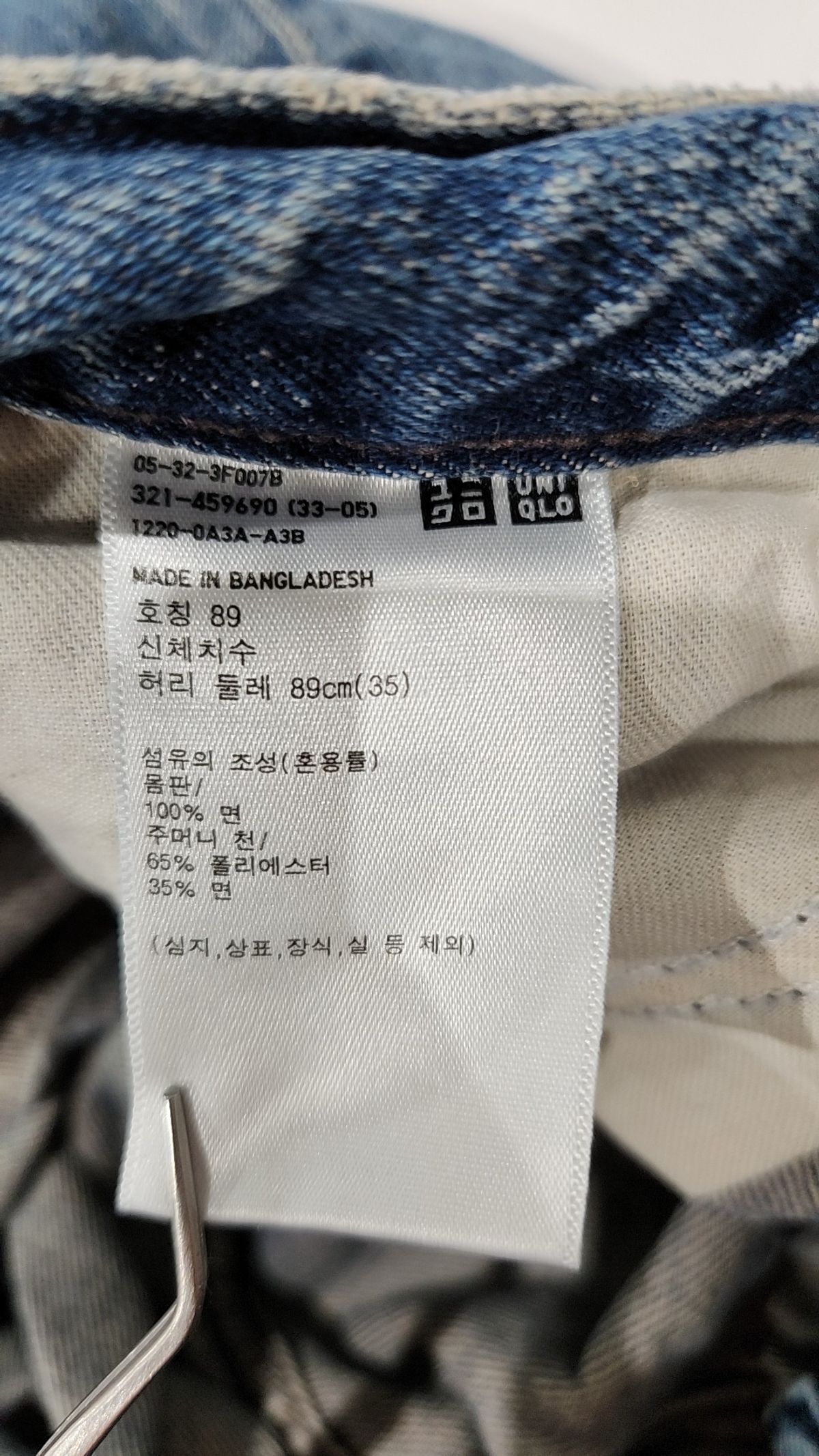 유니클로(UNIQLO) 청/데님 팬츠 89
