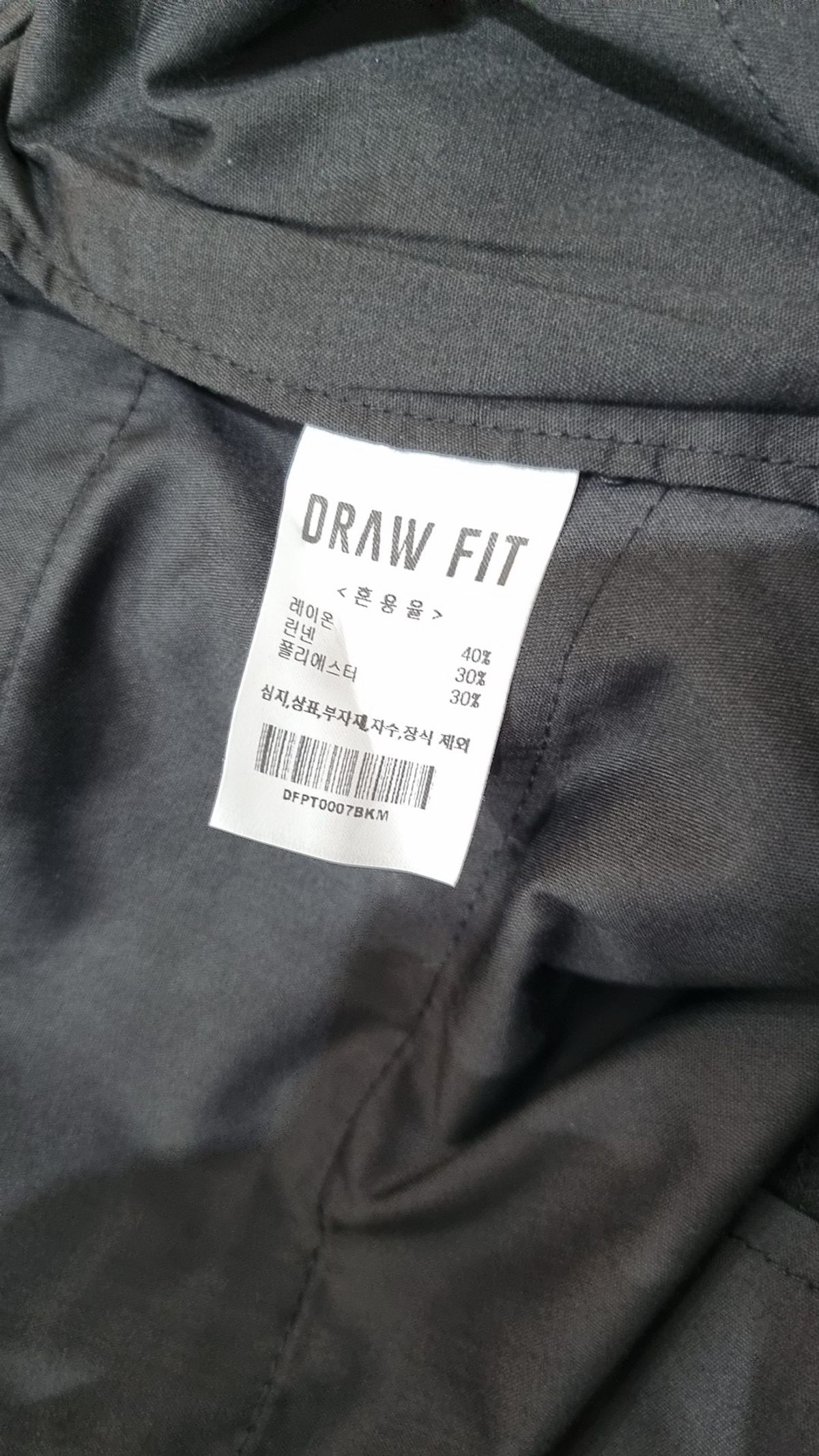 드로우핏(DRAW FIT) 슈트 팬츠/슬랙스 M