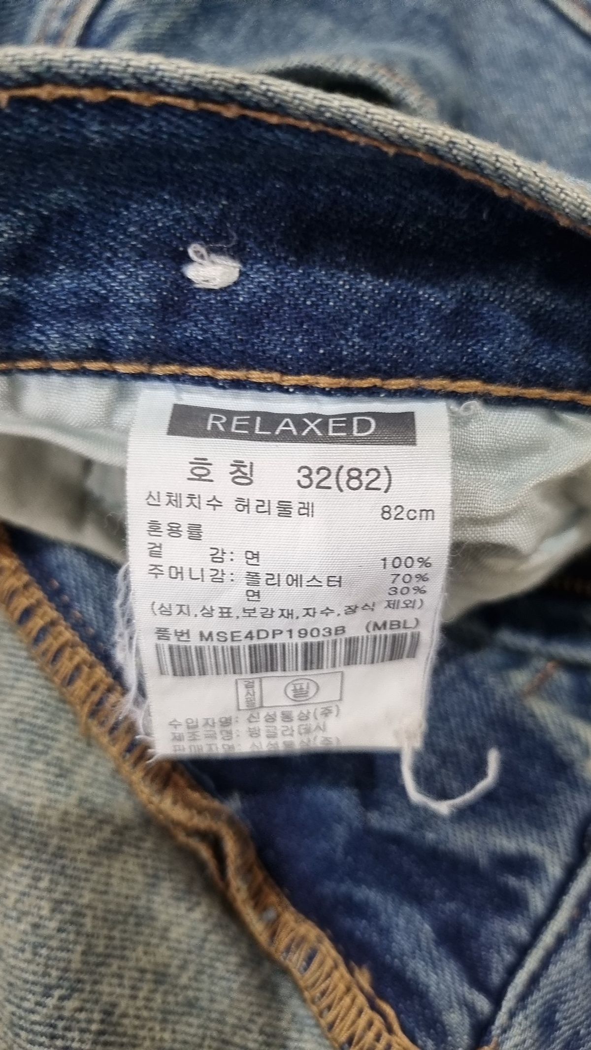 베러데님(BETTER DENIM) 청/데님 팬츠 32