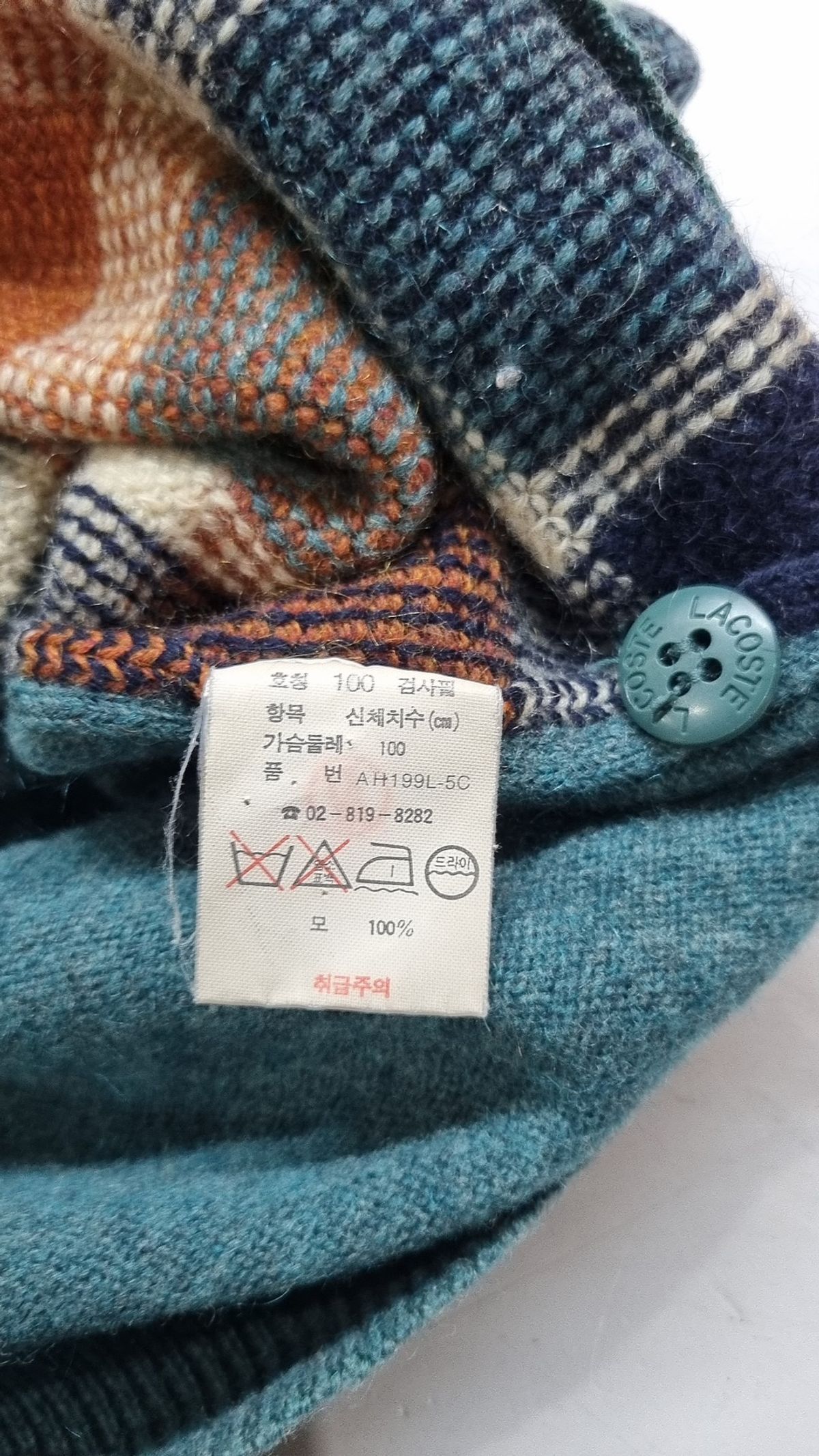 슈미즈 라코스테(chemise lacoste) 카디건 100