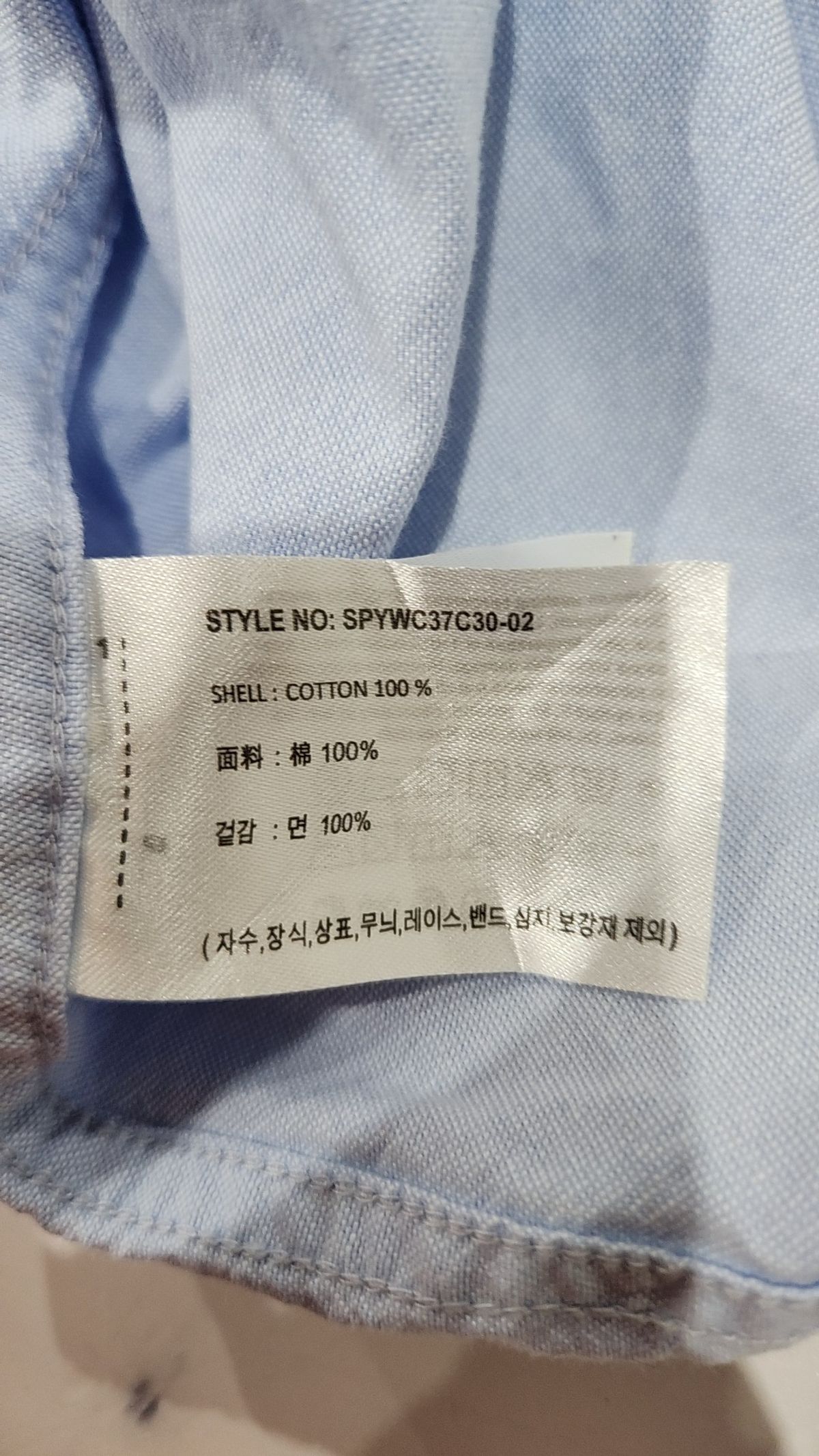 스파오(SPAO) 캐주얼 셔츠 XL
