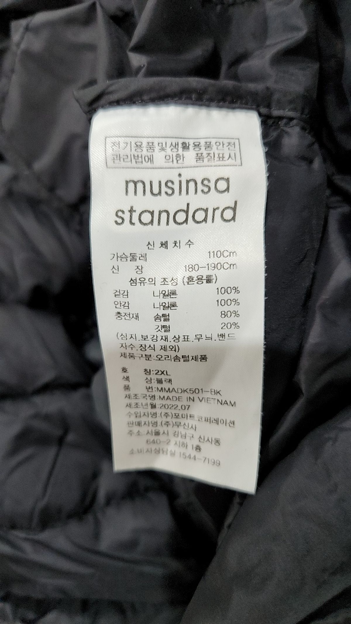 무신사 스탠다드(MUSINSA STANDARD) 기타 점퍼/재킷 XXL