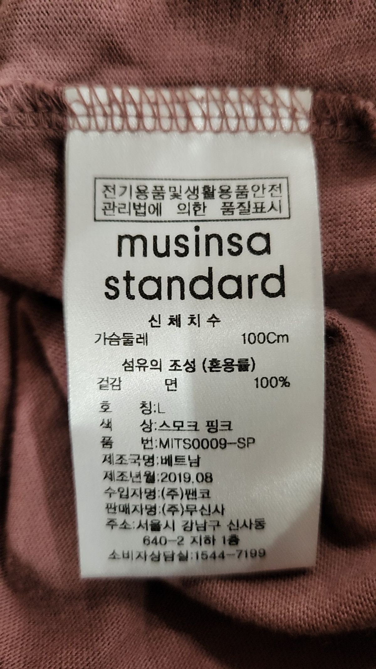무신사 스탠다드(MUSINSA STANDARD) 긴소매 티셔츠 L