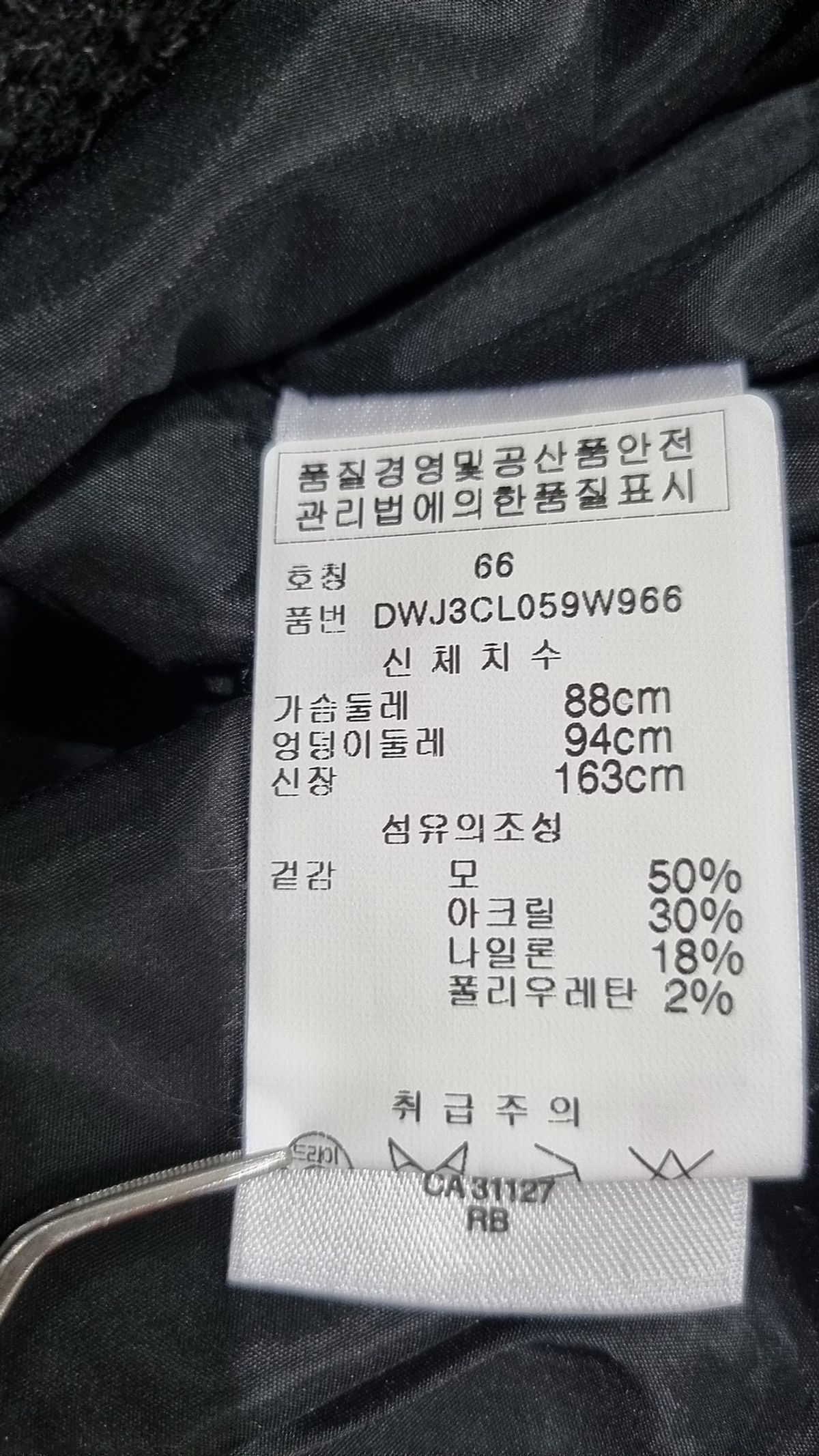 디케이엔와이(DKNY) 겨울 싱글 코트 66