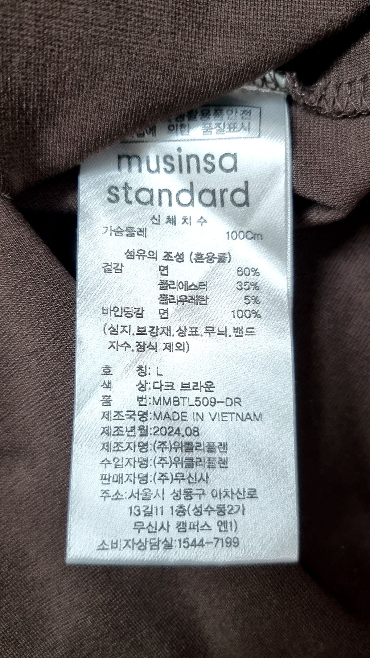 무신사 스탠다드(MUSINSA STANDARD) 긴소매 티셔츠 L