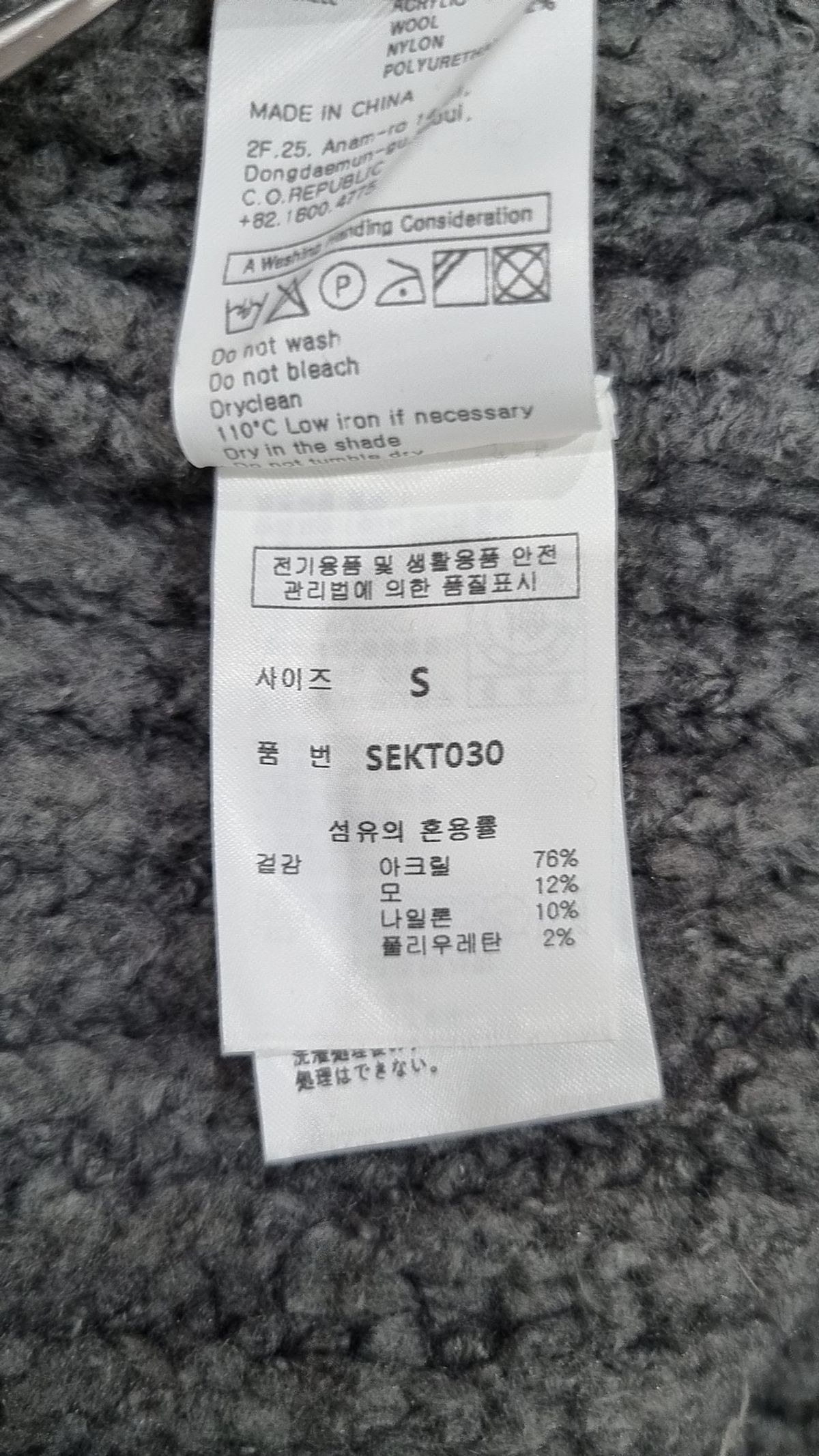 세컨모놀로그(SECONDMONO) 니트/스웨터 S