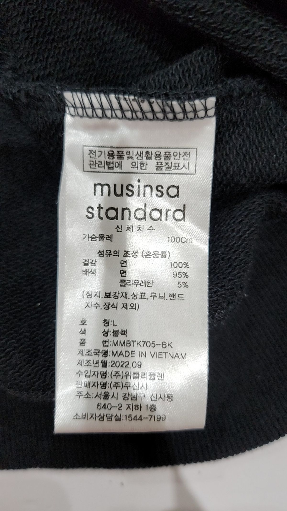 무신사 스탠다드(MUSINSA STANDARD) 오버사이즈 스웨트셔츠 [블랙] L
