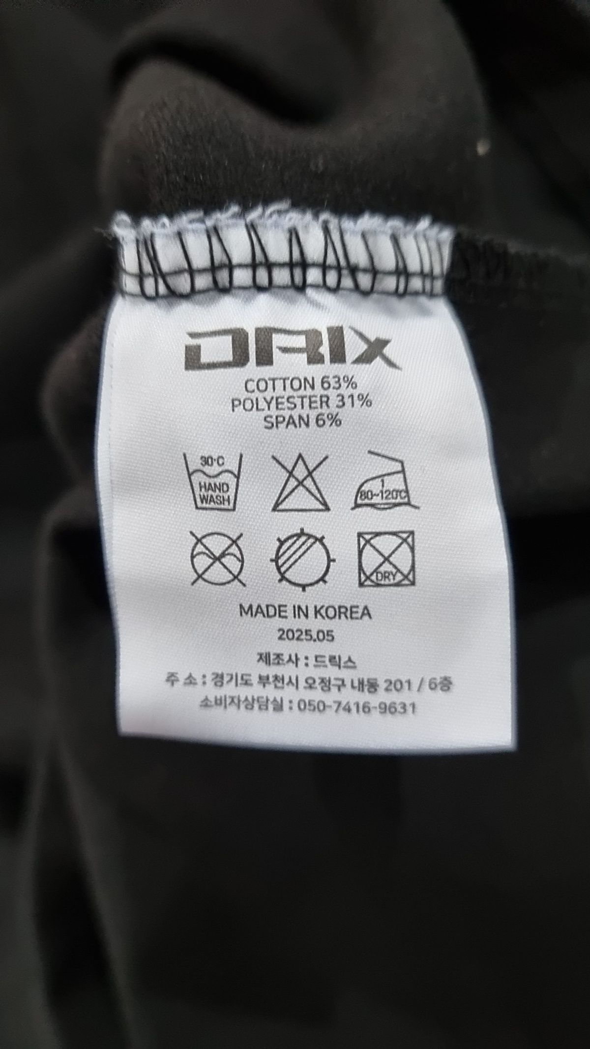 드릭스(DRIX) 반소매 티셔츠 XL