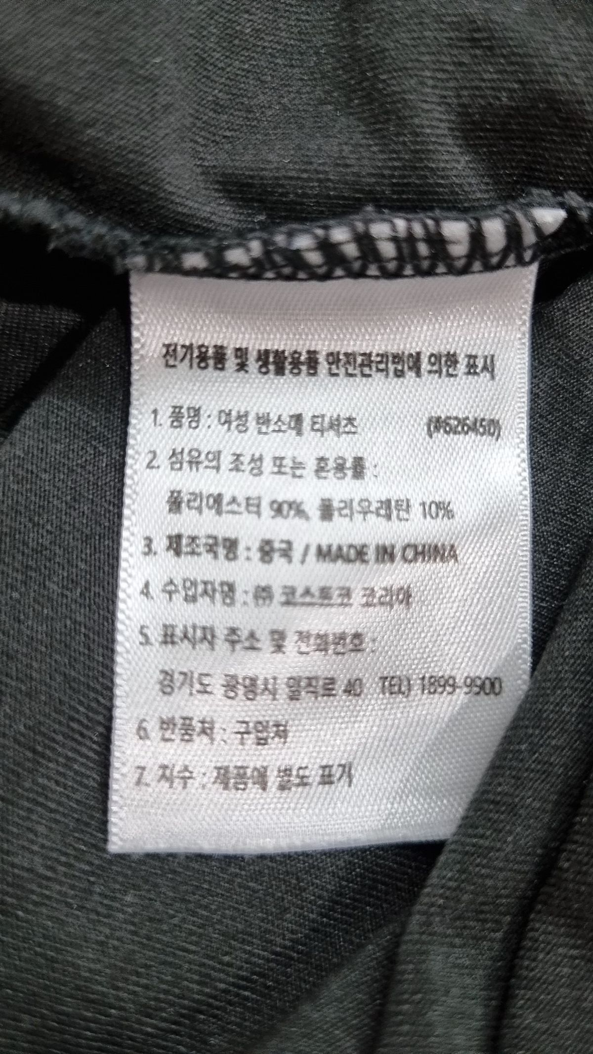 32 디그리(32 Degrees) 반소매 티셔츠 M