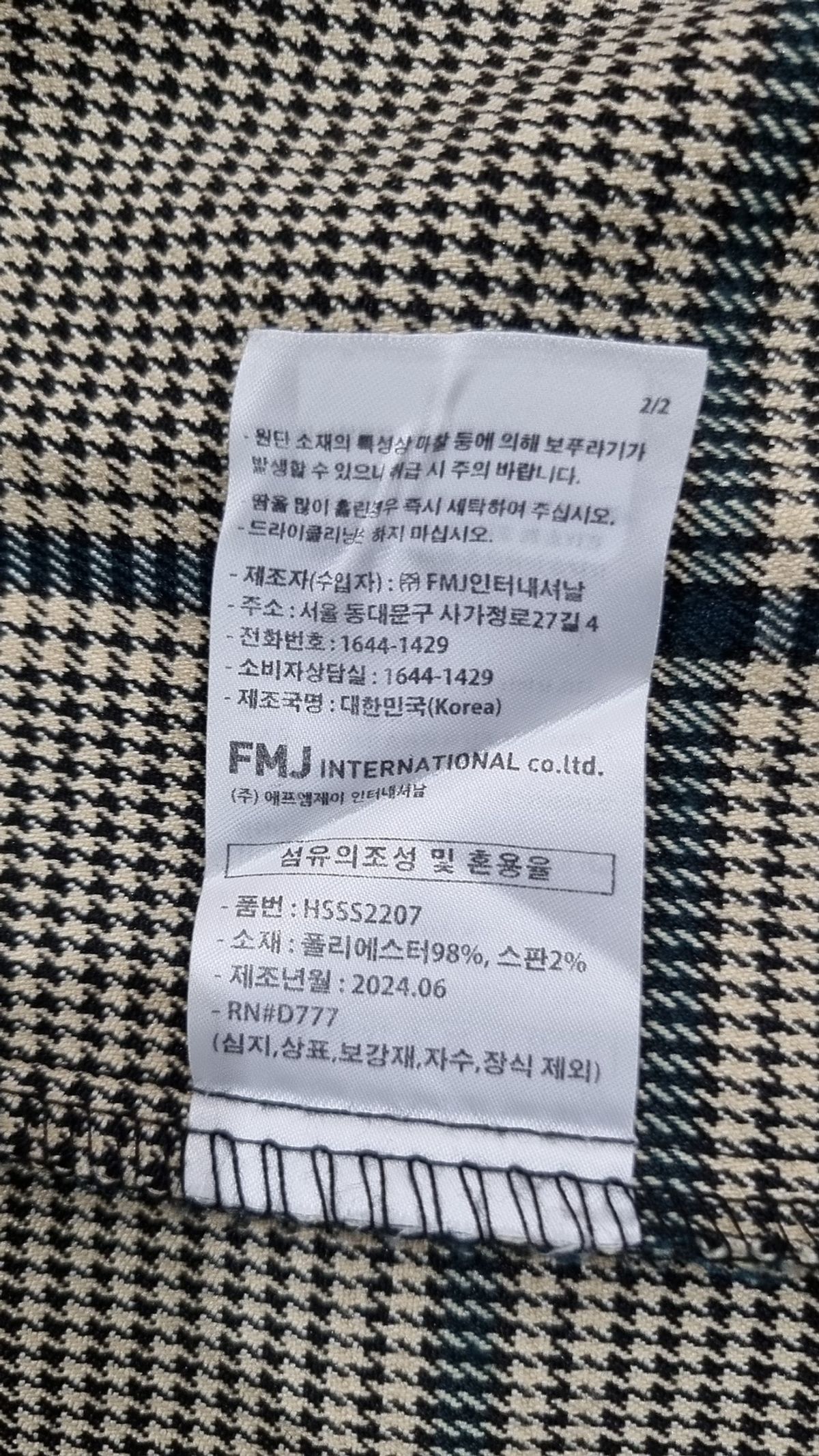 제멋(JEMUT) 캐주얼 셔츠 L