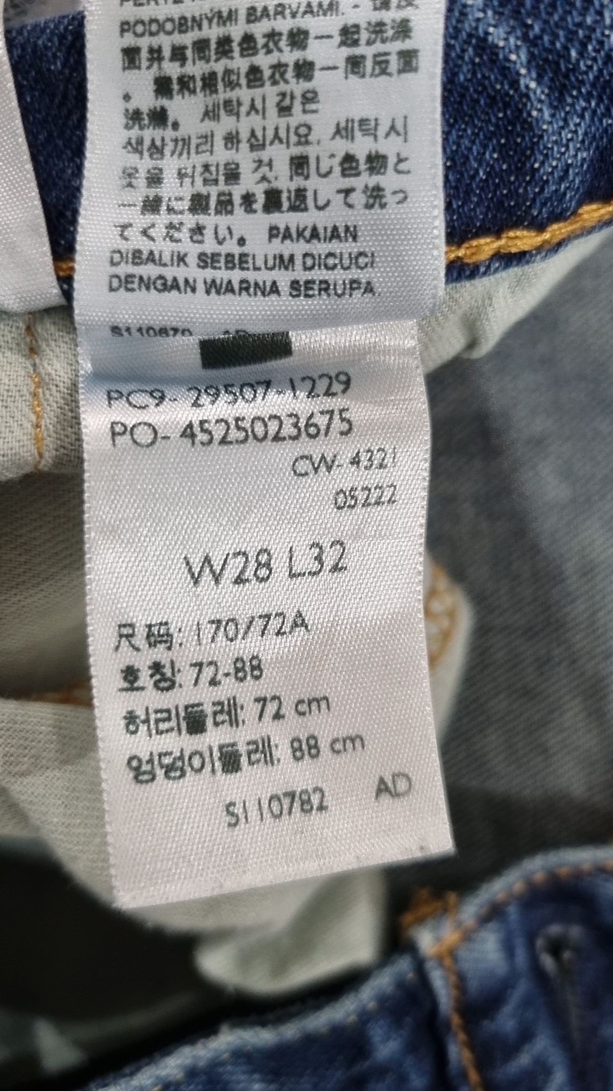 리바이스(LEVI'S) 청/데님 팬츠 28