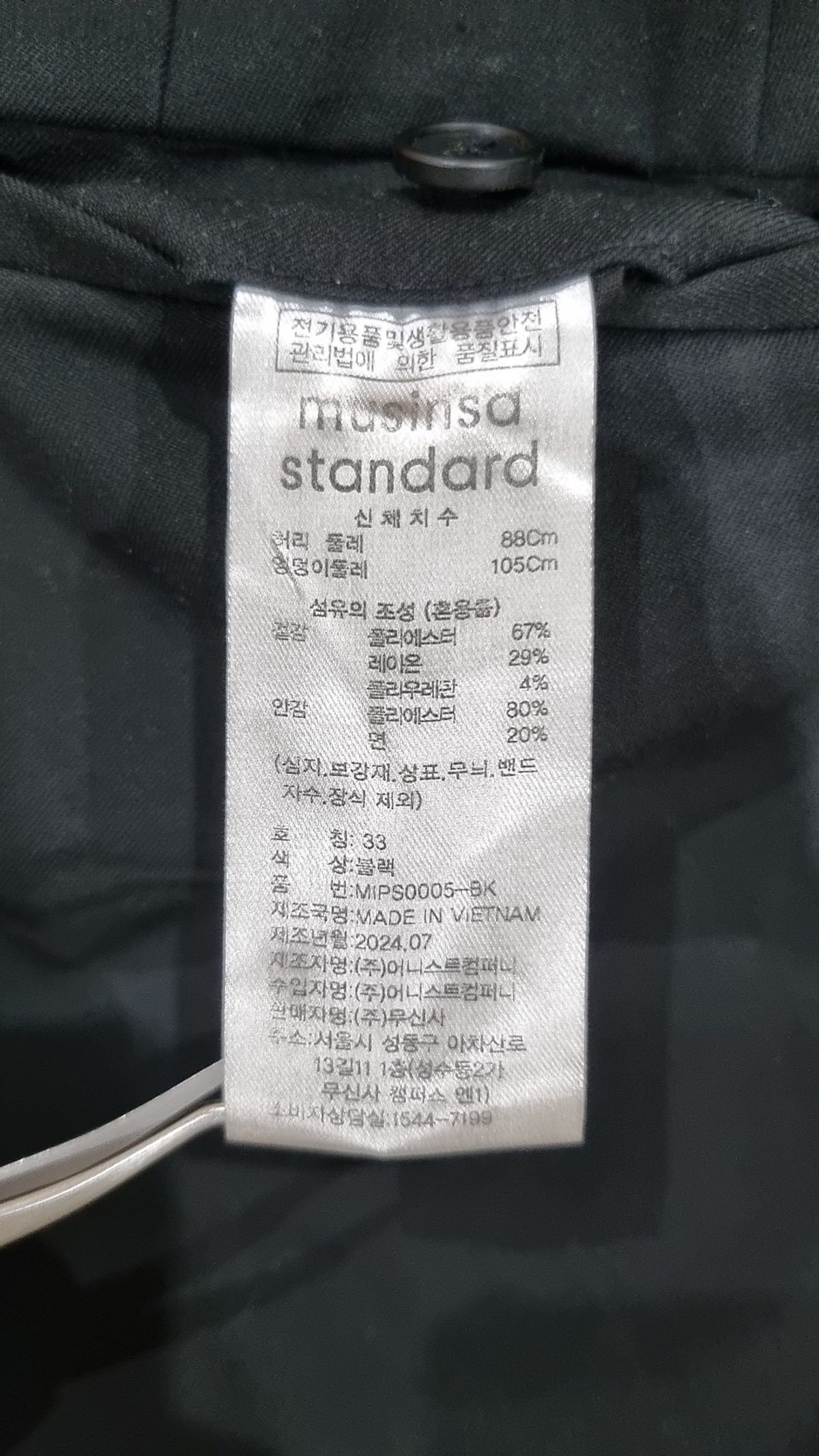 무신사 스탠다드(MUSINSA STANDARD) 슈트 팬츠/슬랙스 33