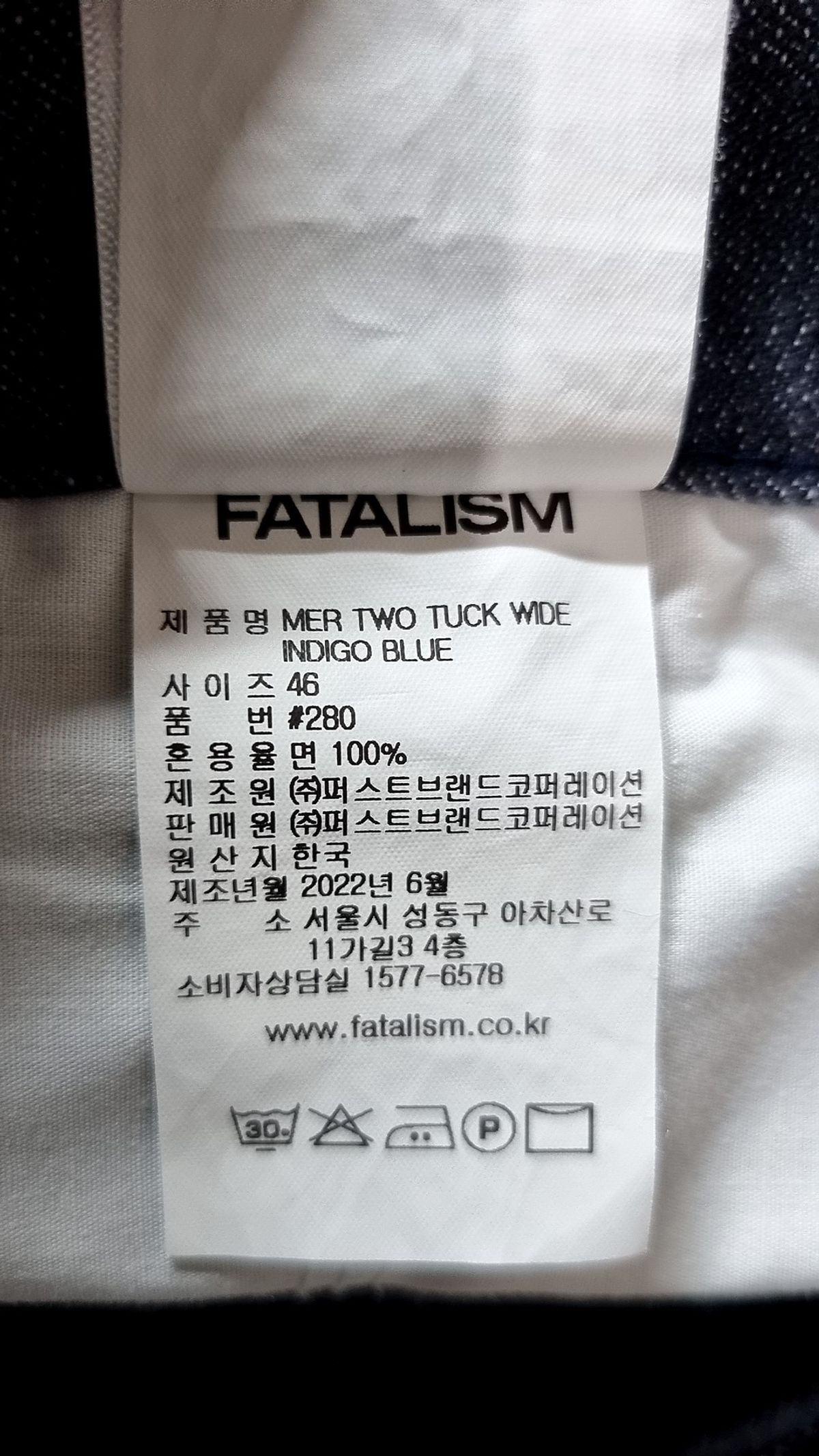 페이탈리즘(FATALISM) 청/데님 팬츠 46