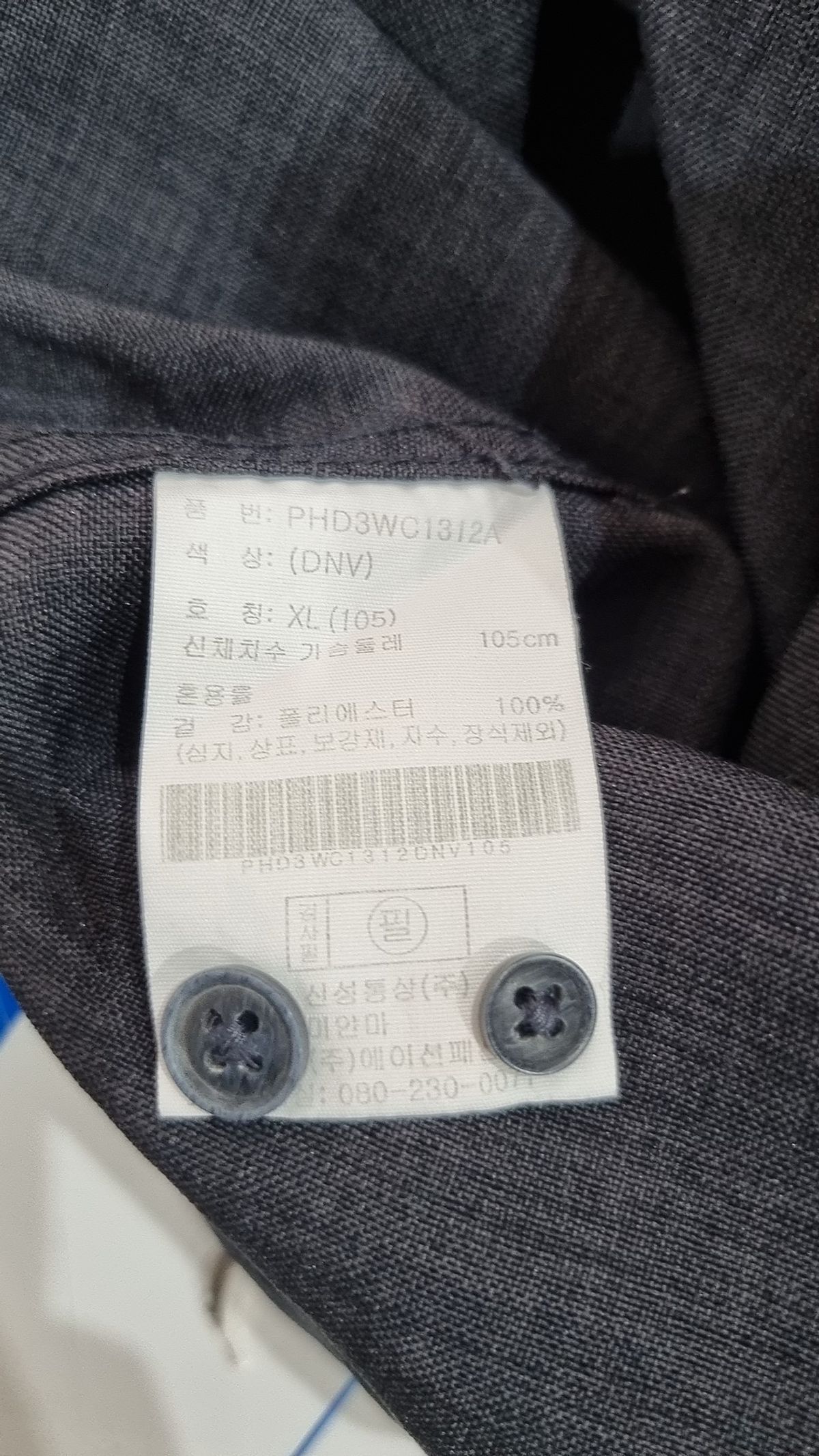 폴햄(POLHAM) 캐주얼 셔츠 XL