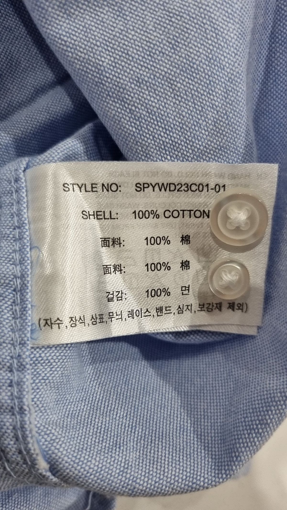 스파오(SPAO) 캐주얼 셔츠 XL