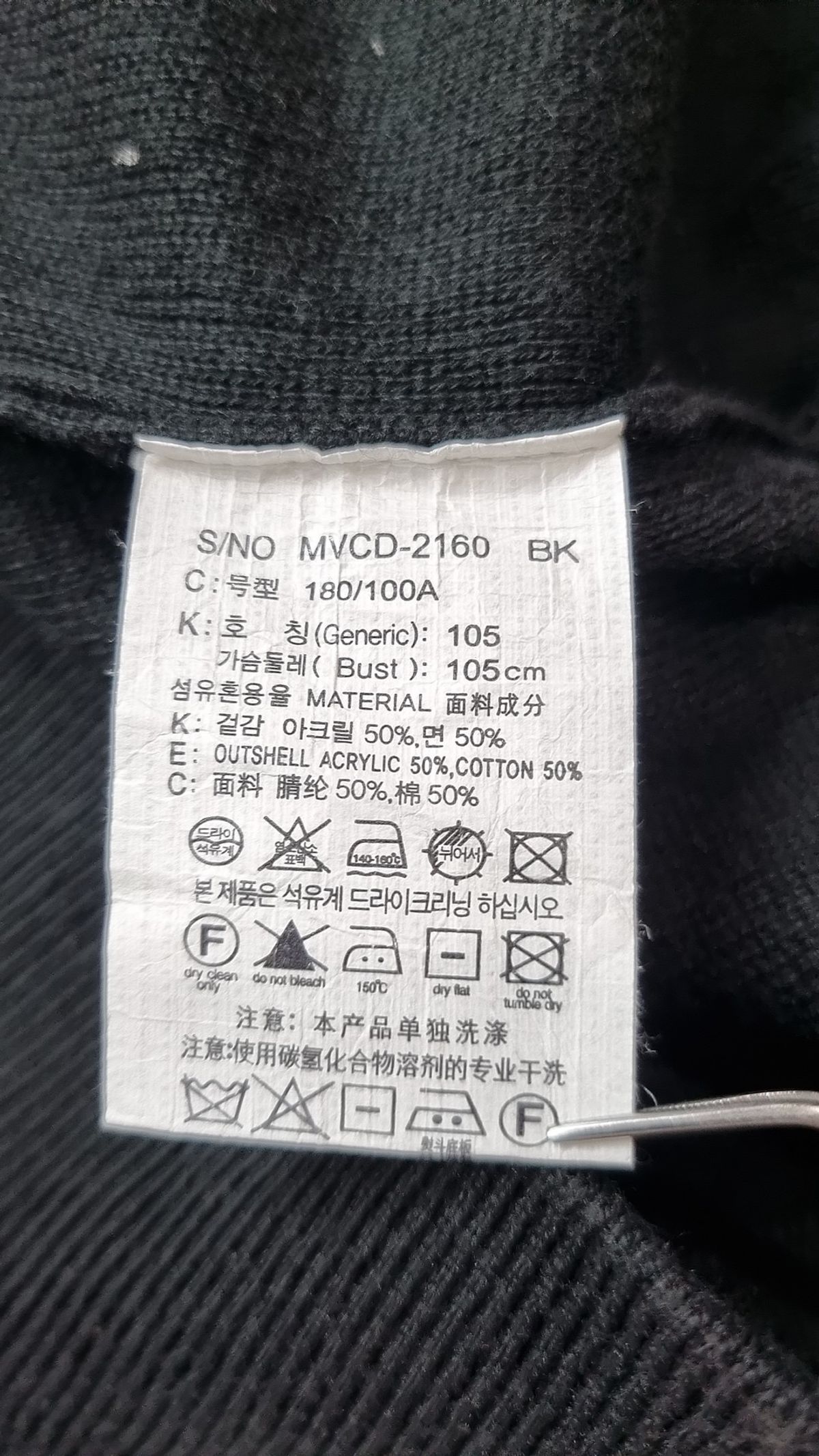 마인드브릿지(MINDBRIDGE) 카디건 105